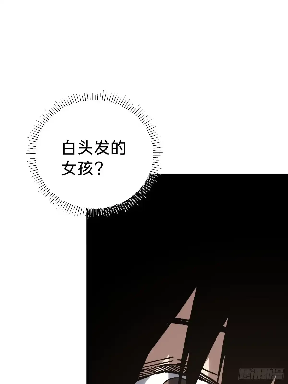 第33话 故人 第28页