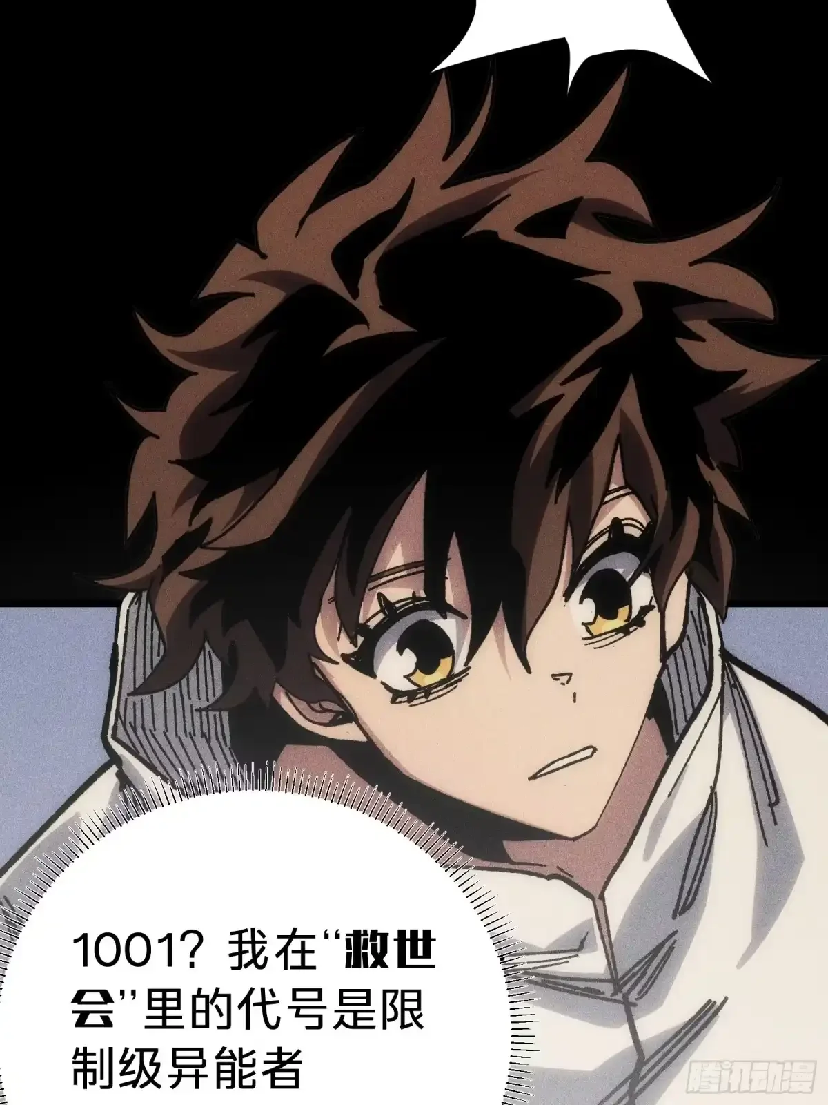 第33话 故人 第35页