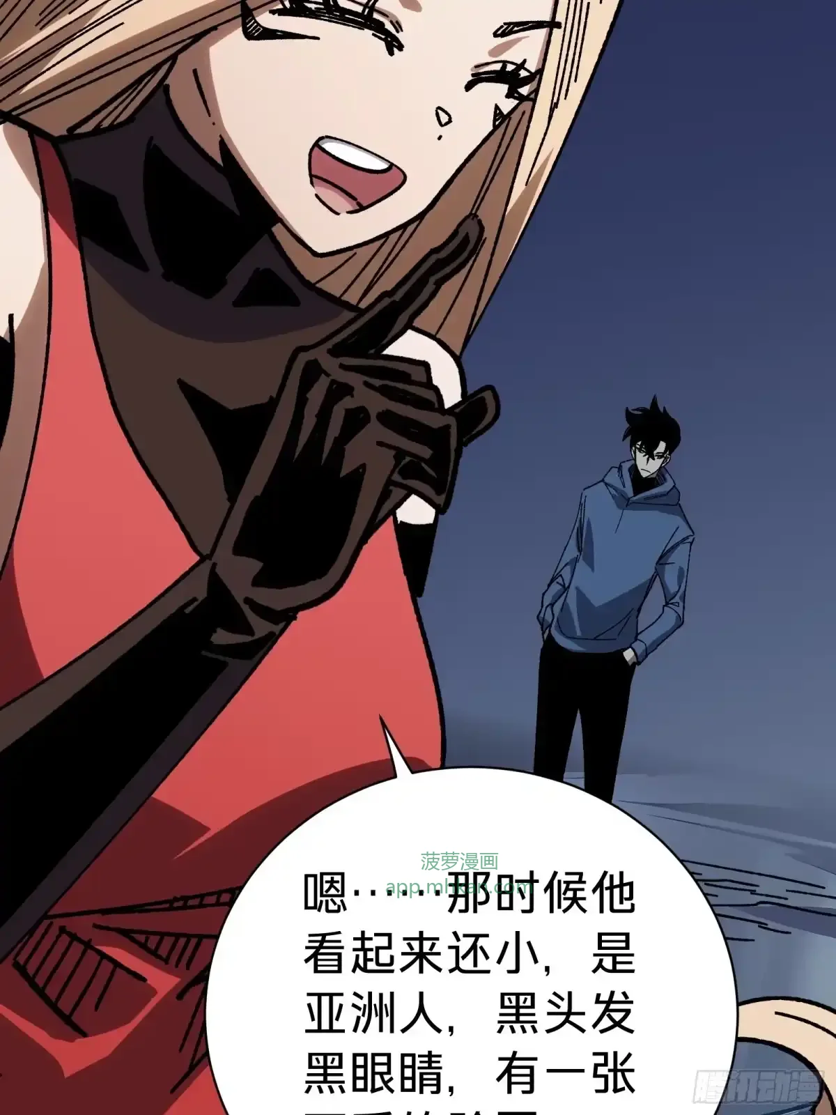 第33话 故人 第38页