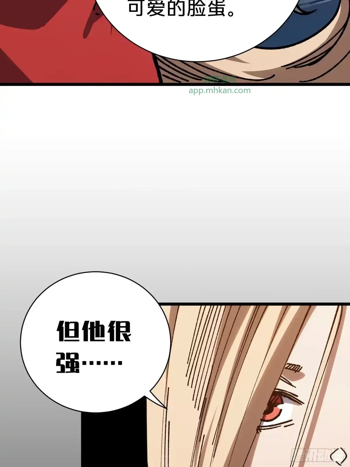 第33话 故人 第39页