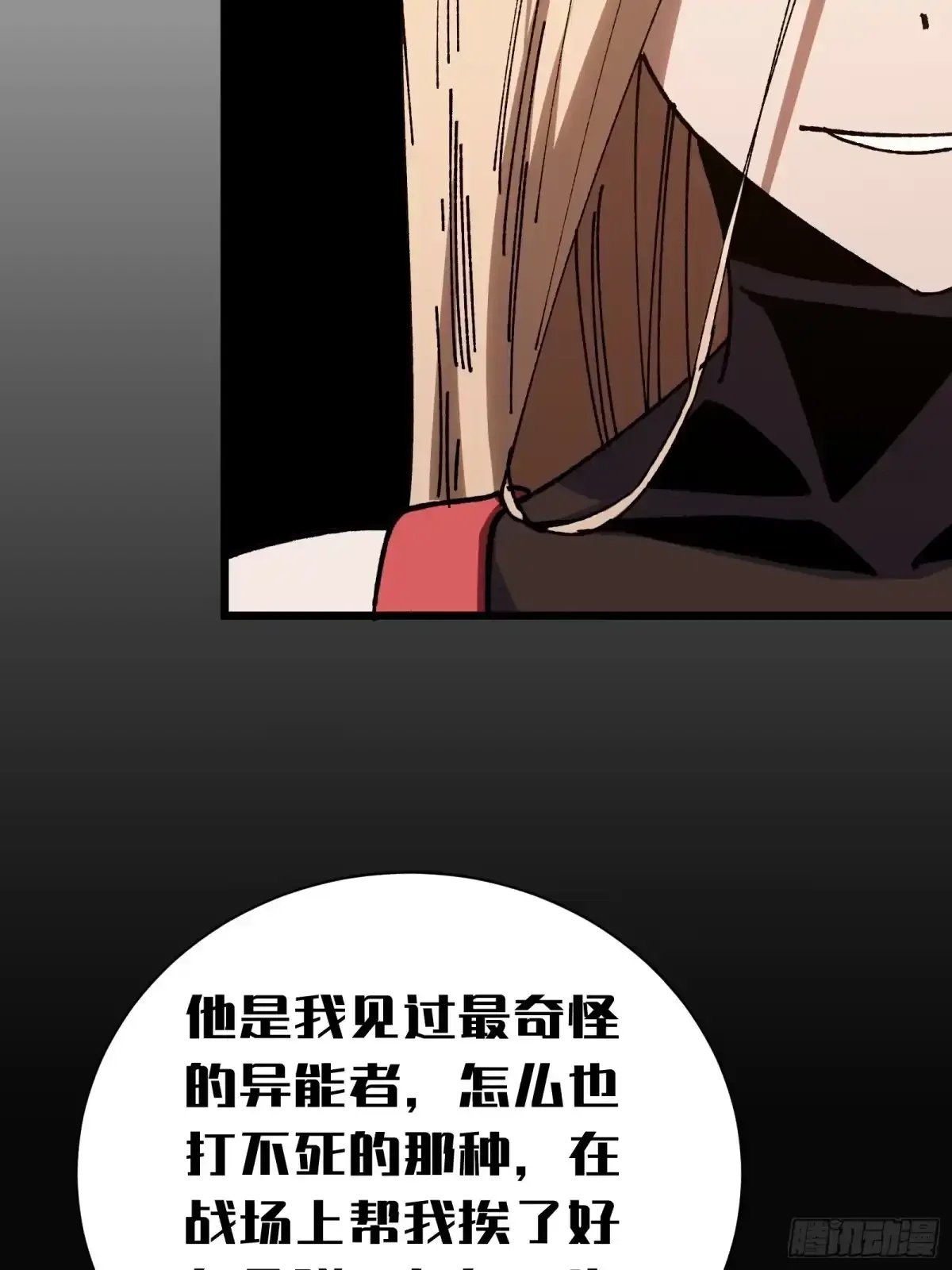 第33话 故人 第40页