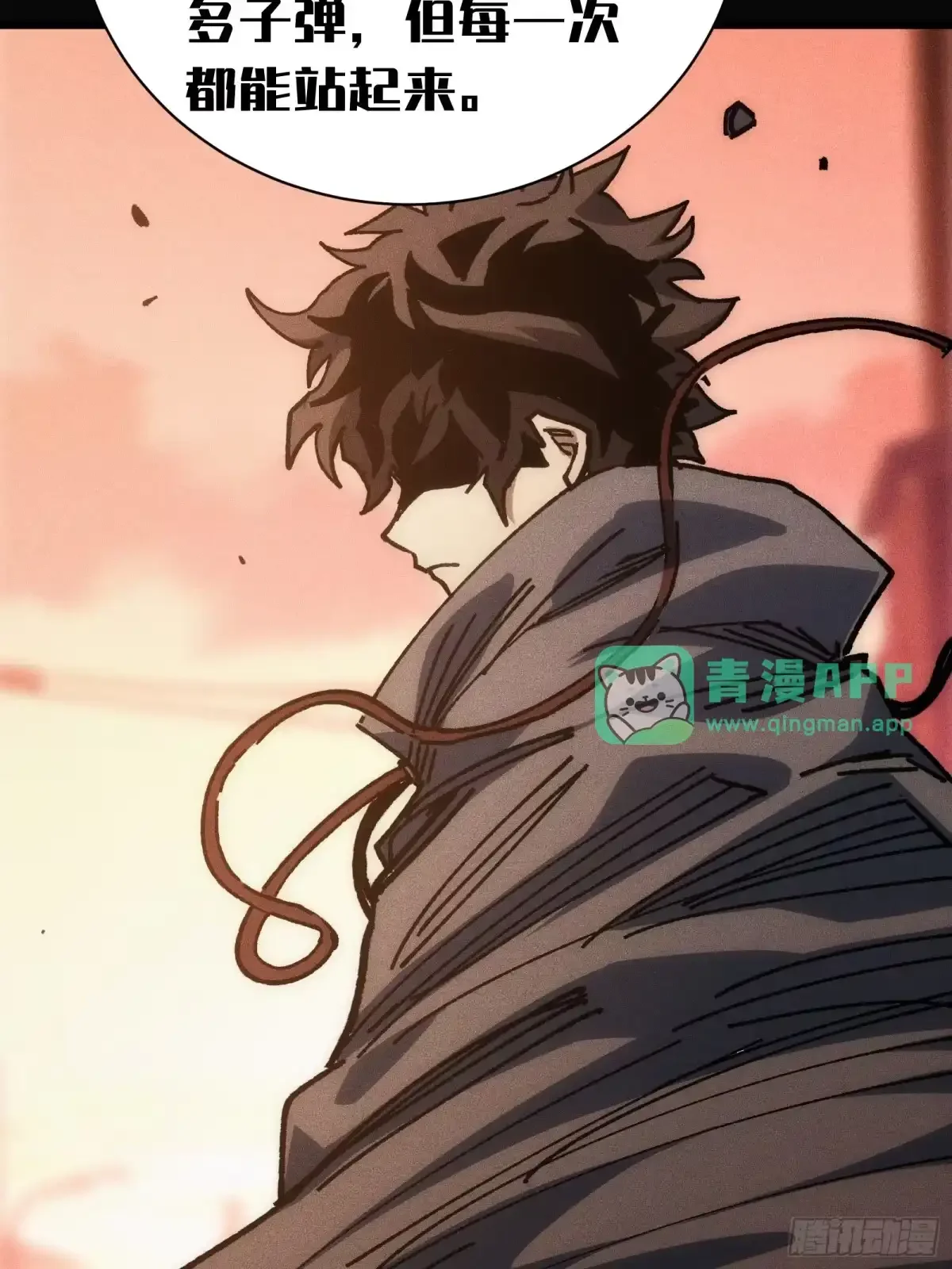 第33话 故人 第41页