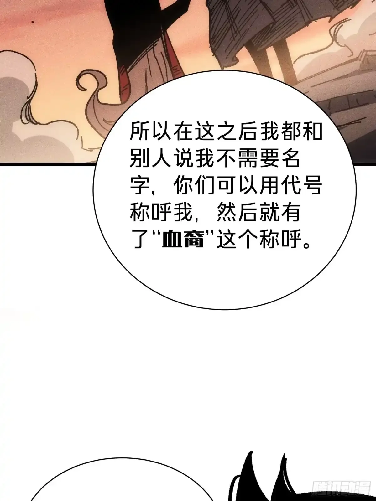 第33话 故人 第44页