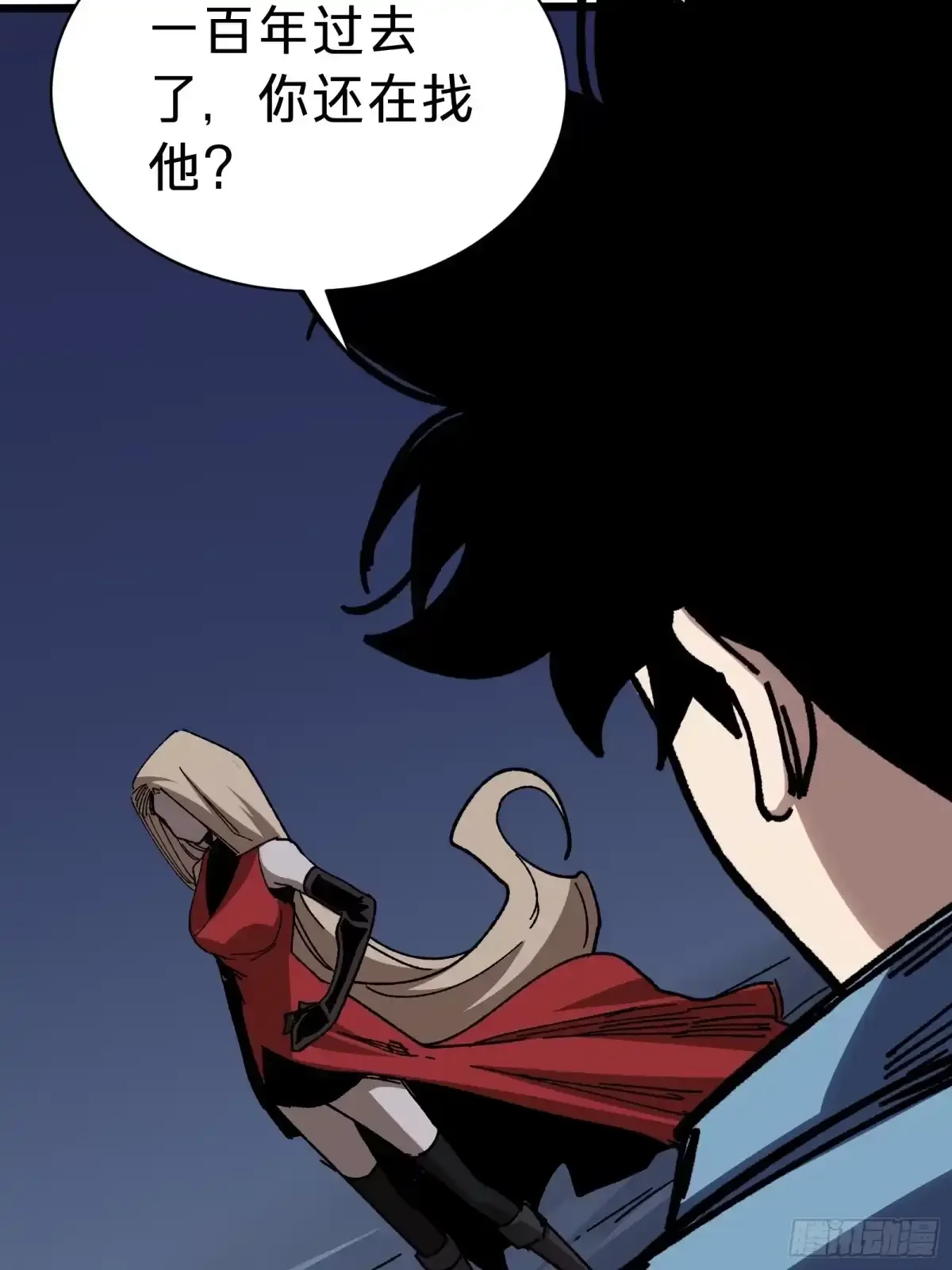 第33话 故人 第45页