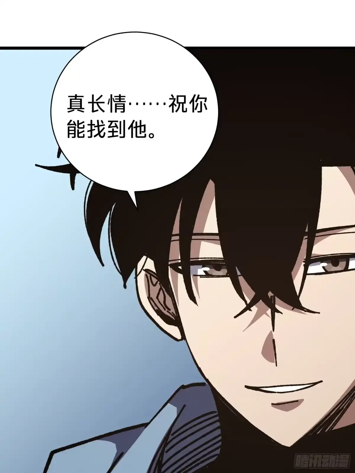 第33话 故人 第47页