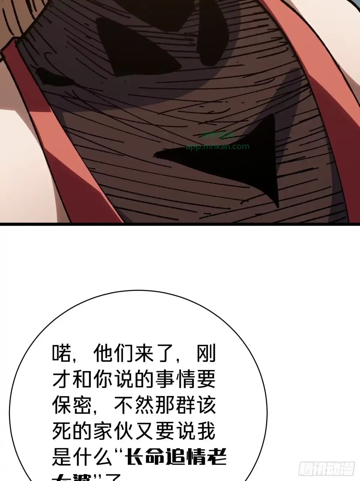 第33话 故人 第50页