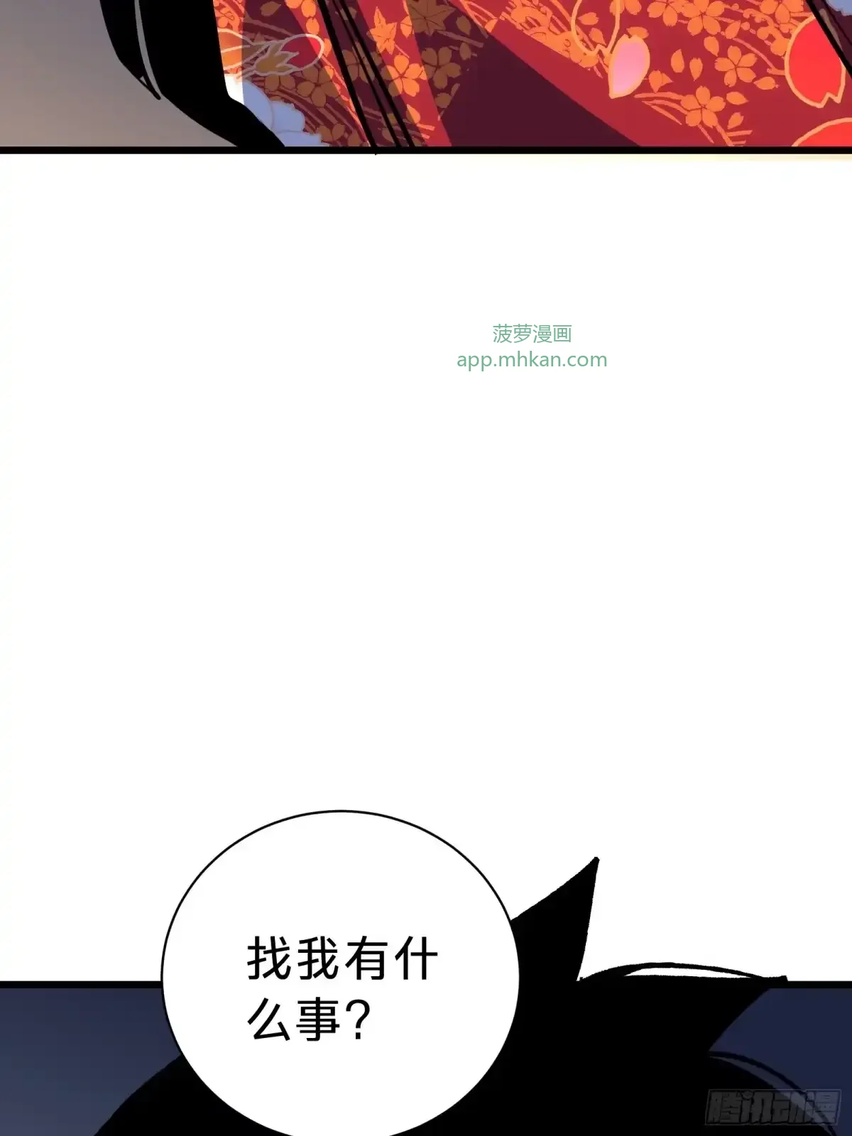 第33话 故人 第60页