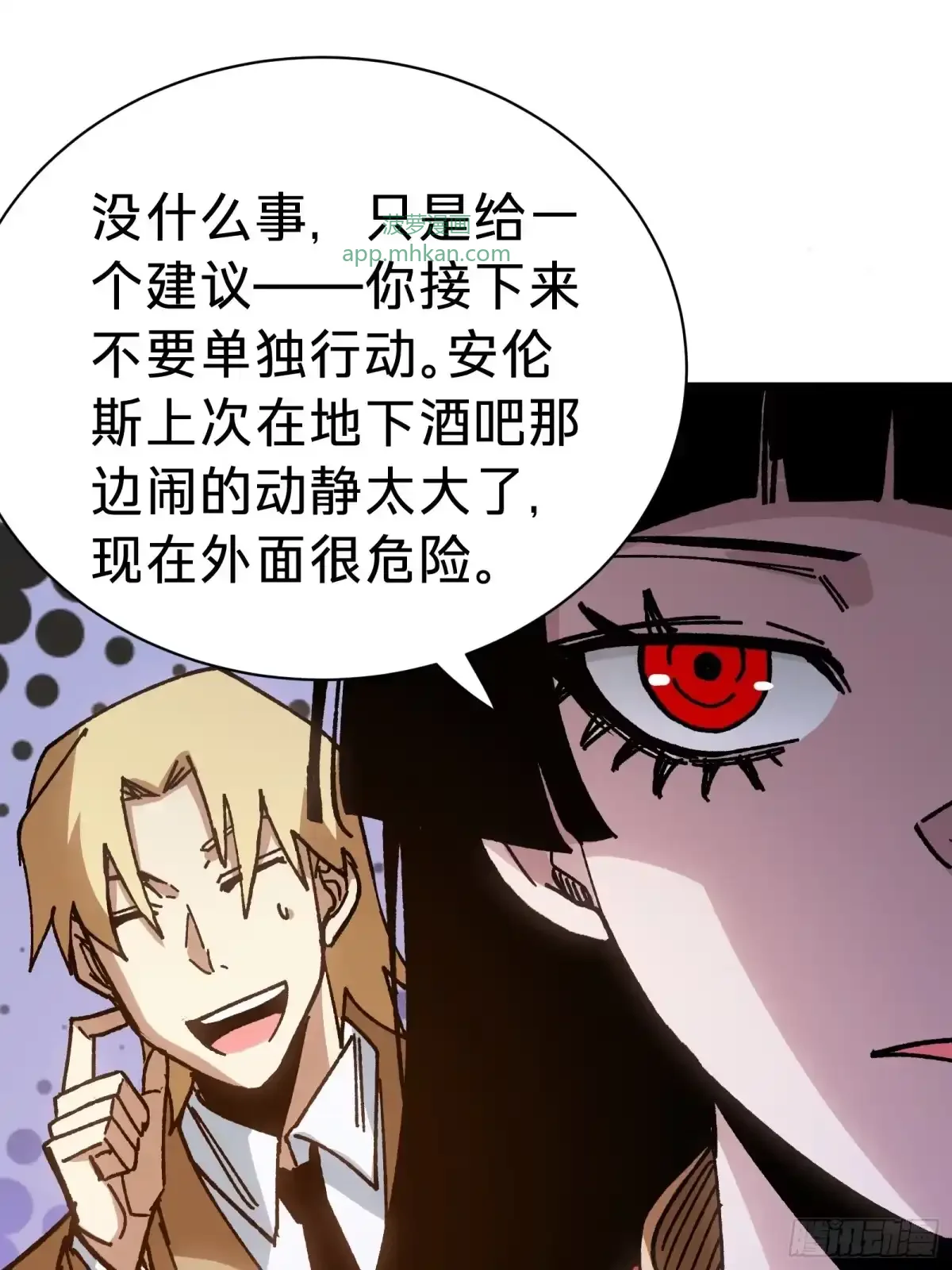 第33话 故人 第63页