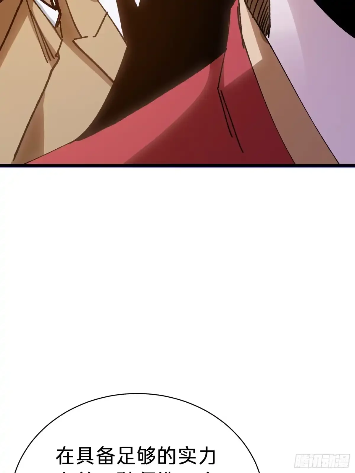 第33话 故人 第64页