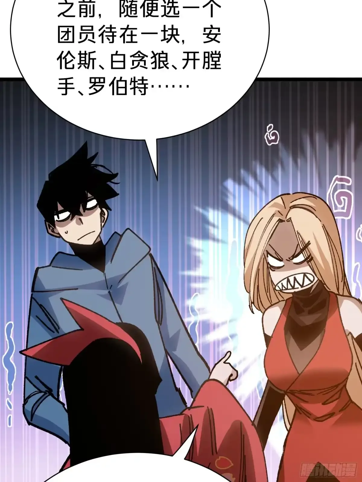 第33话 故人 第65页