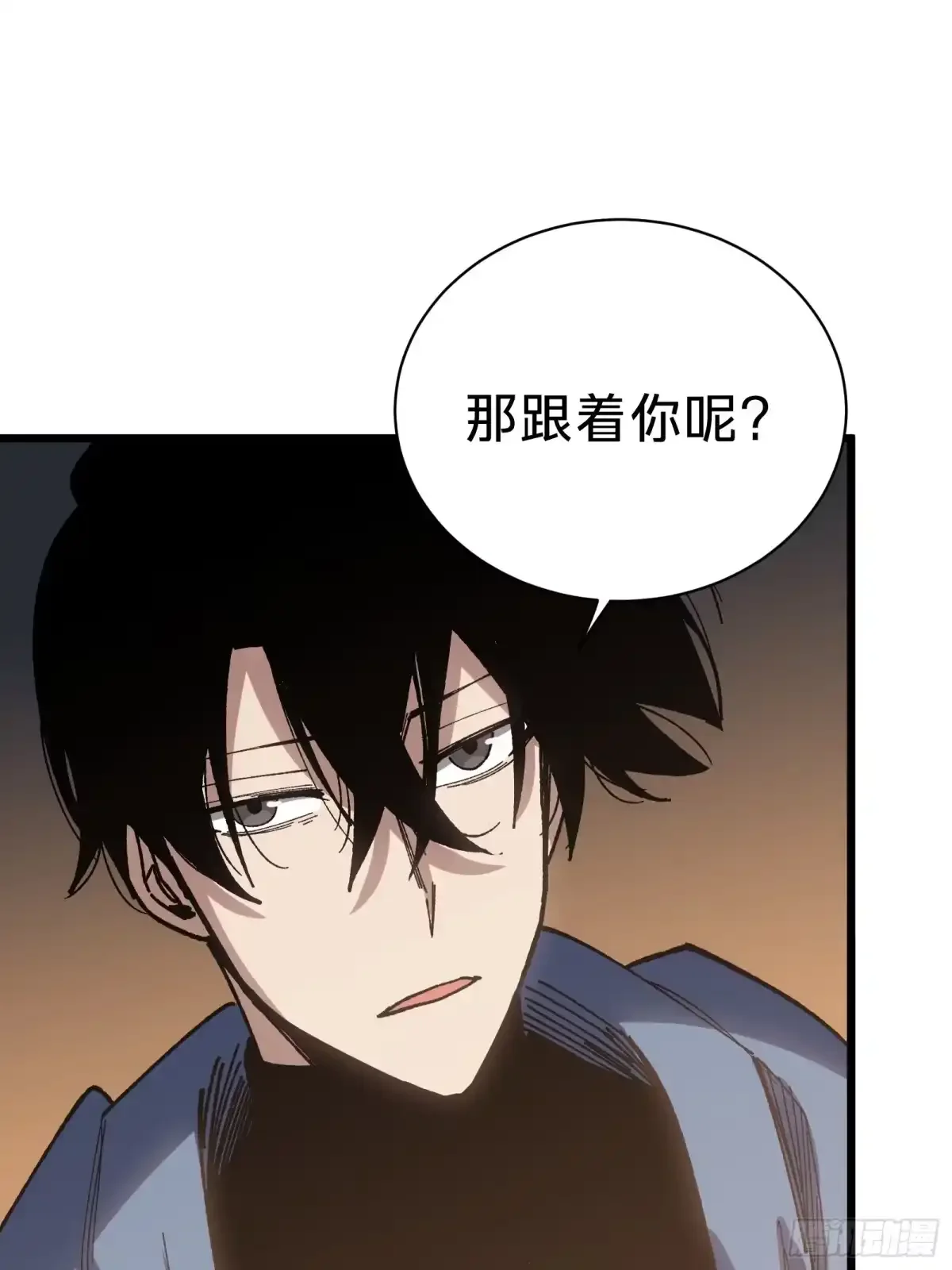 第33话 故人 第67页