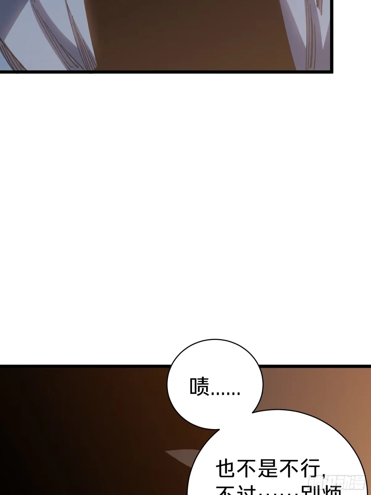 第33话 故人 第68页