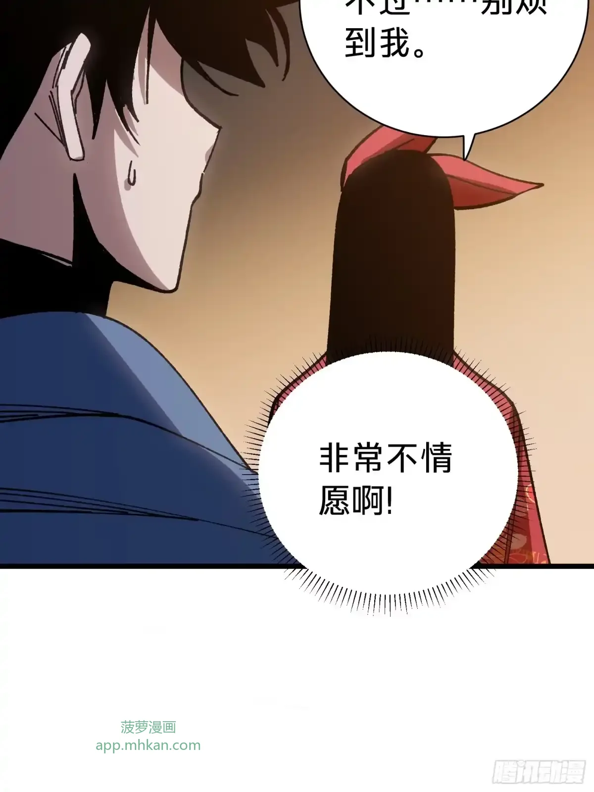第33话 故人 第69页