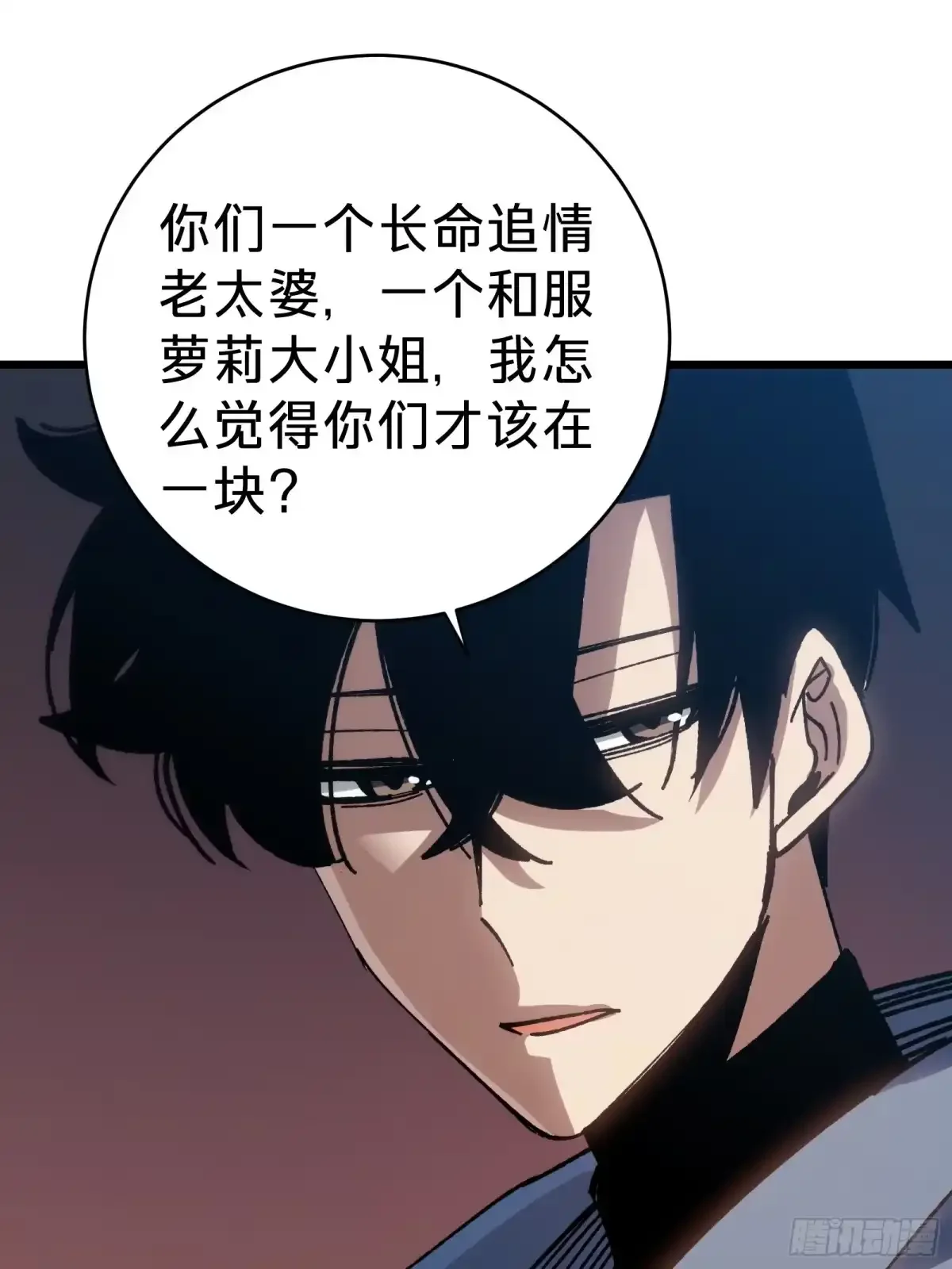 第33话 故人 第73页