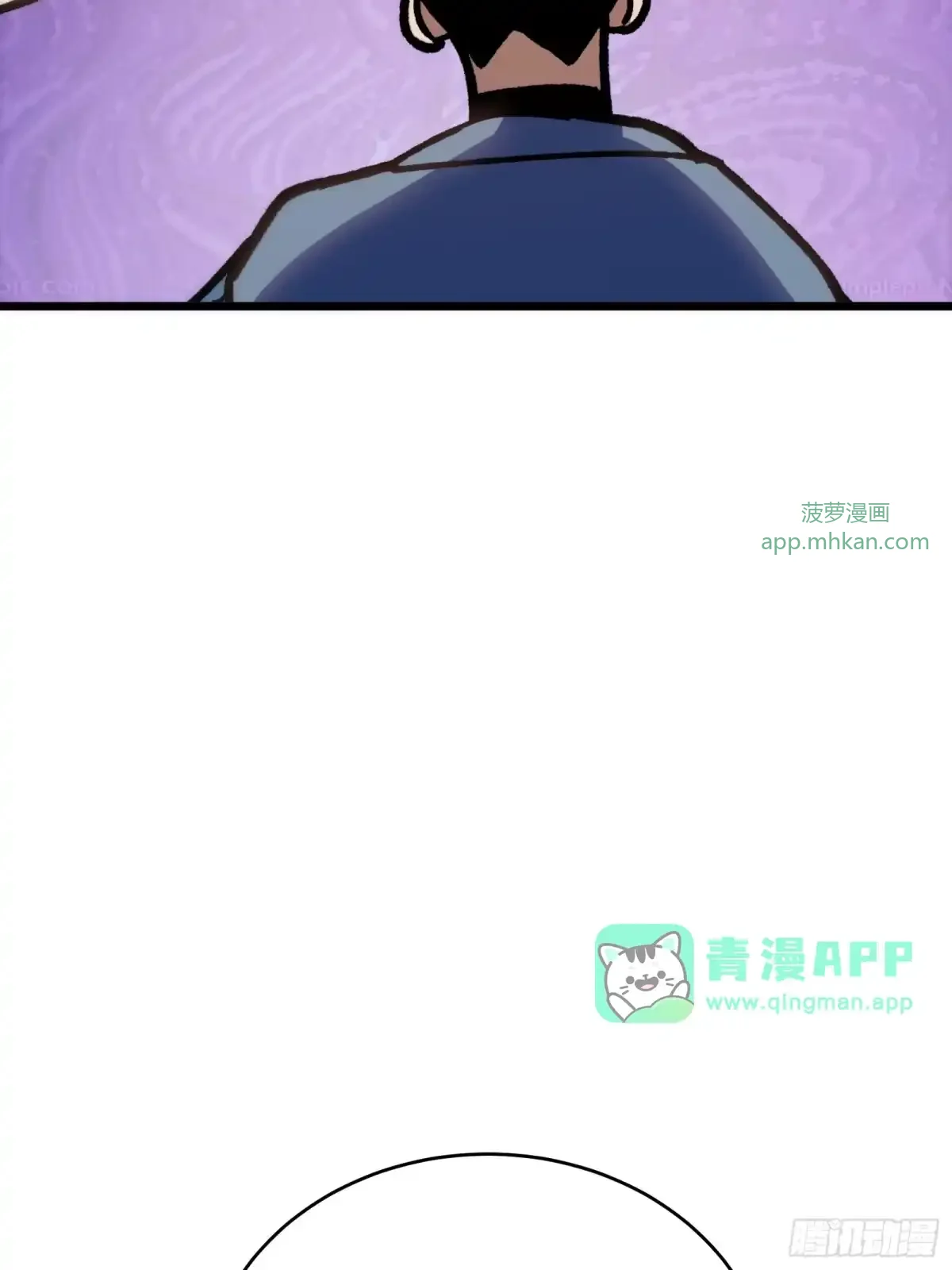 第33话 故人 第76页