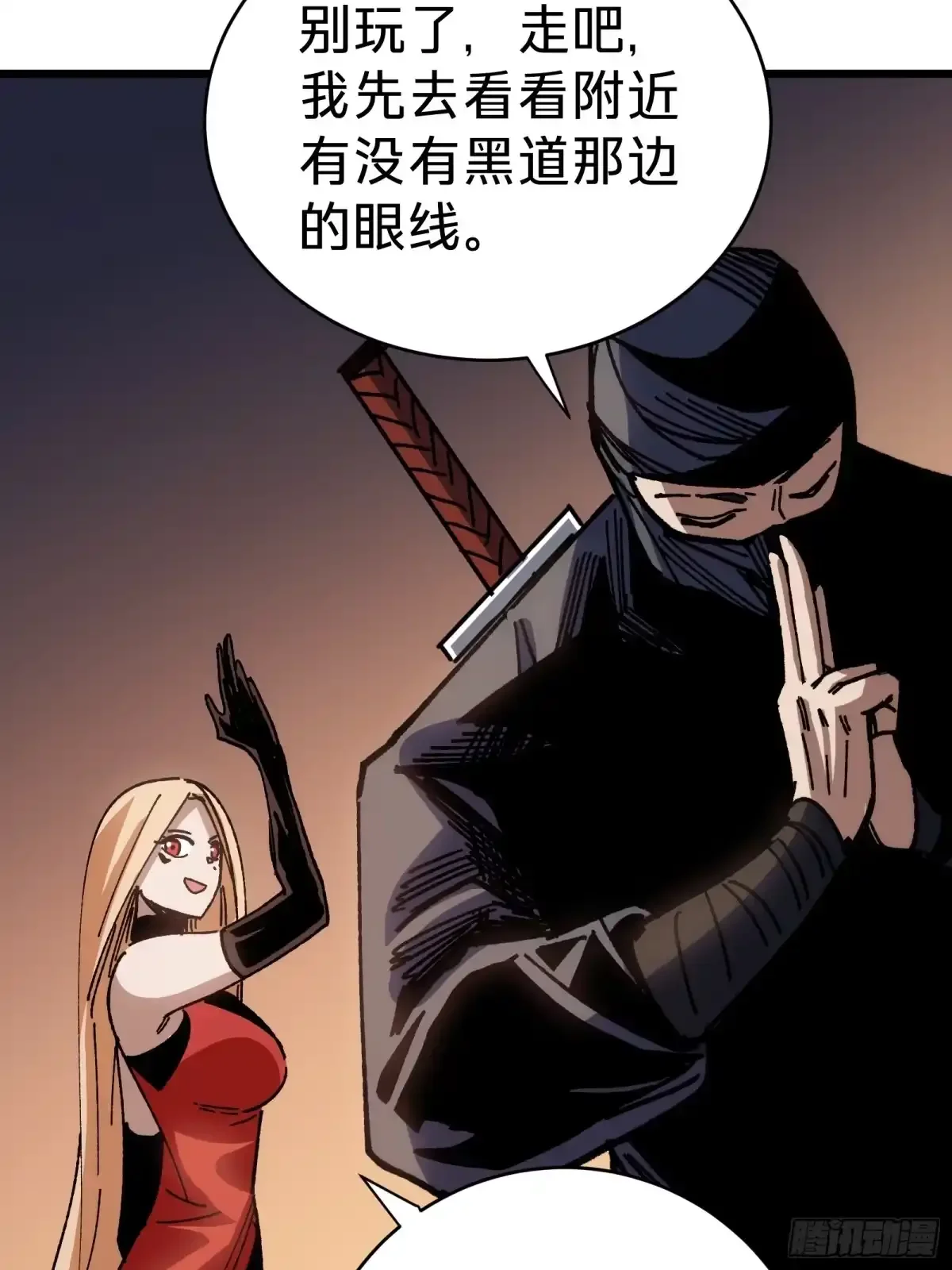第33话 故人 第77页