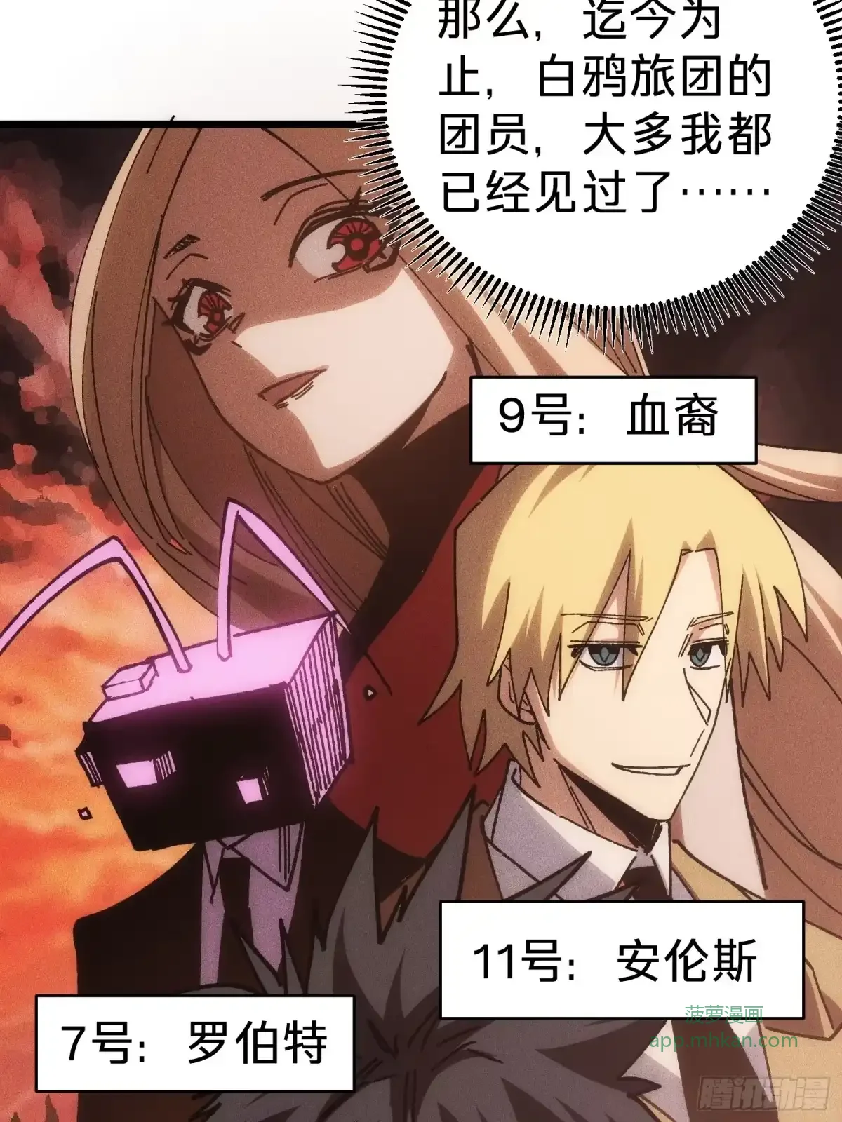 第33话 故人 第79页