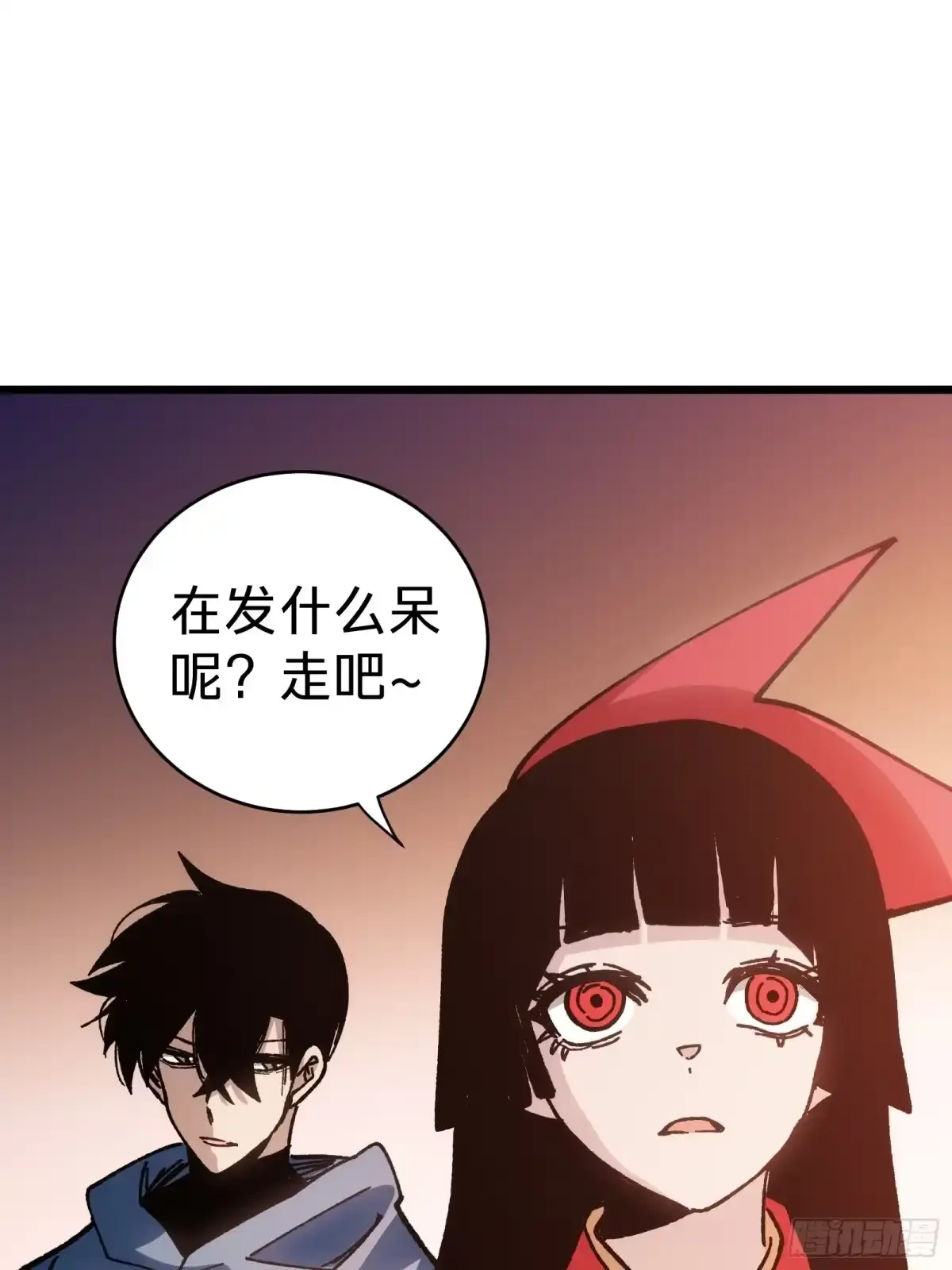第33话 故人 第83页