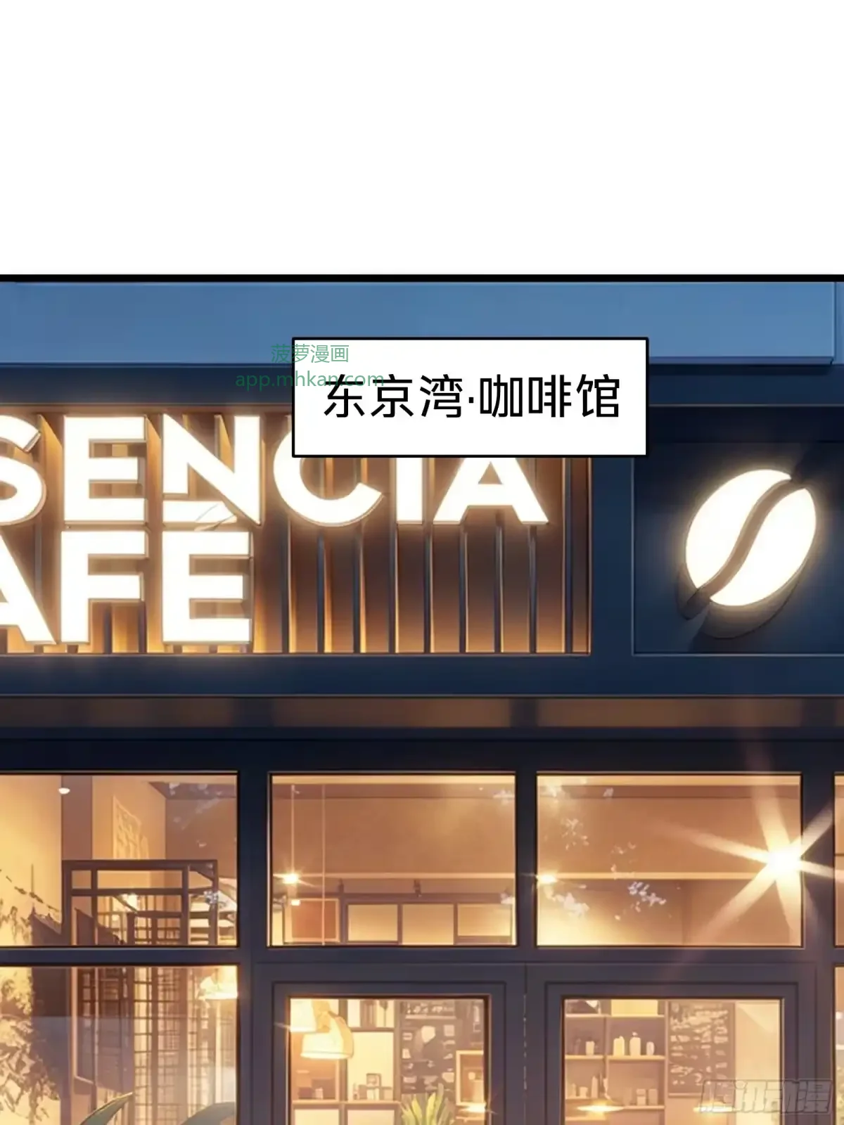 第33话 故人 第85页