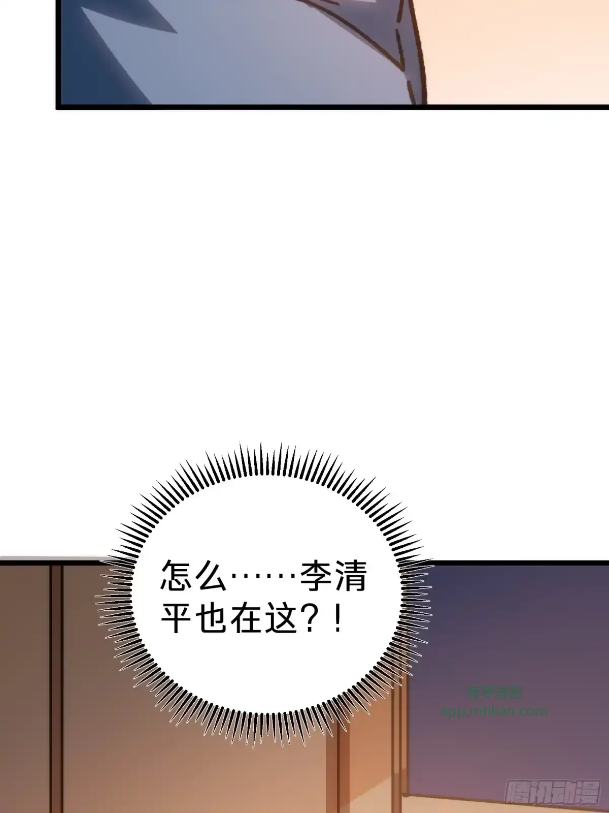 第33话 故人 第90页