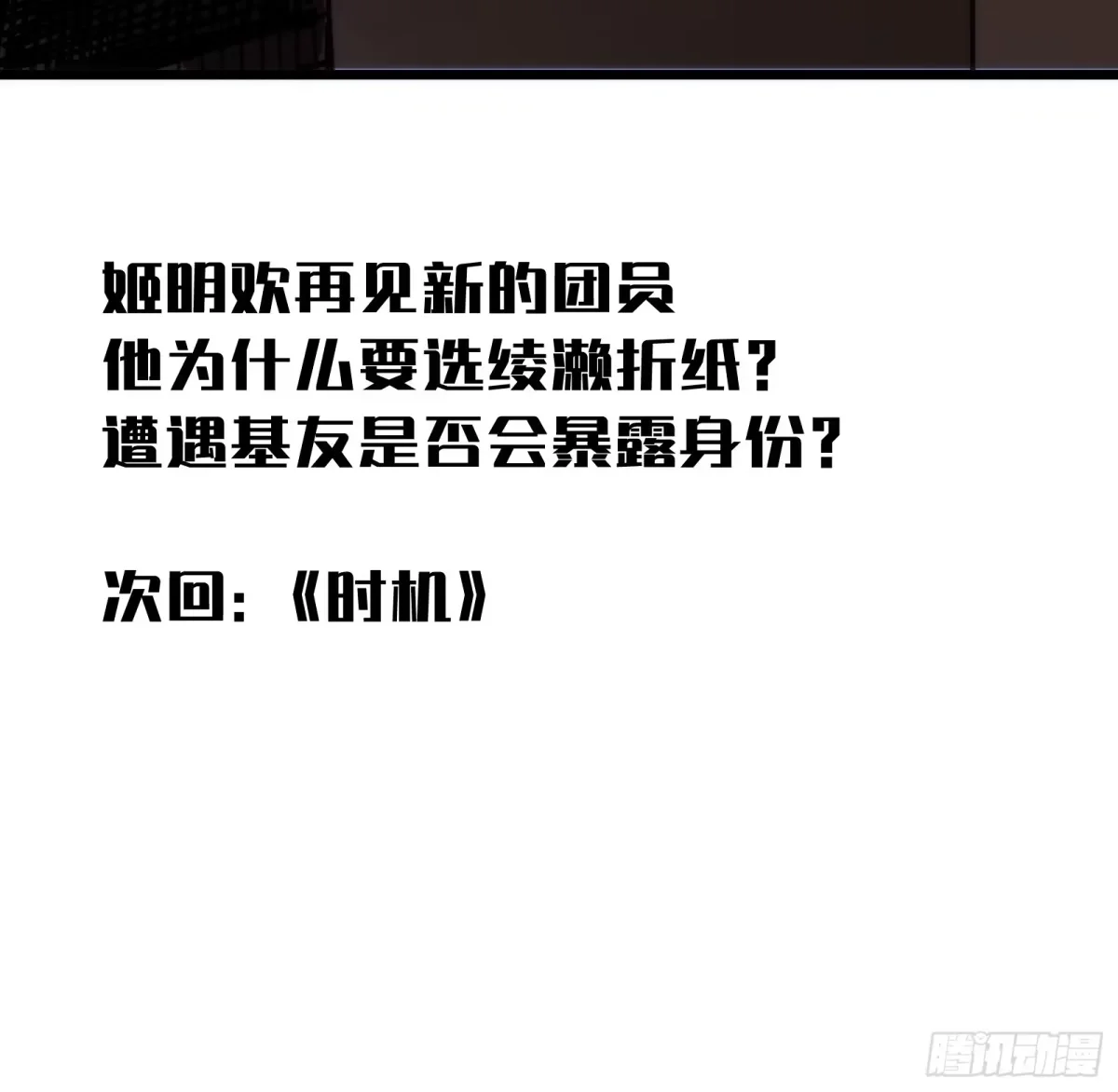第33话 故人 第92页