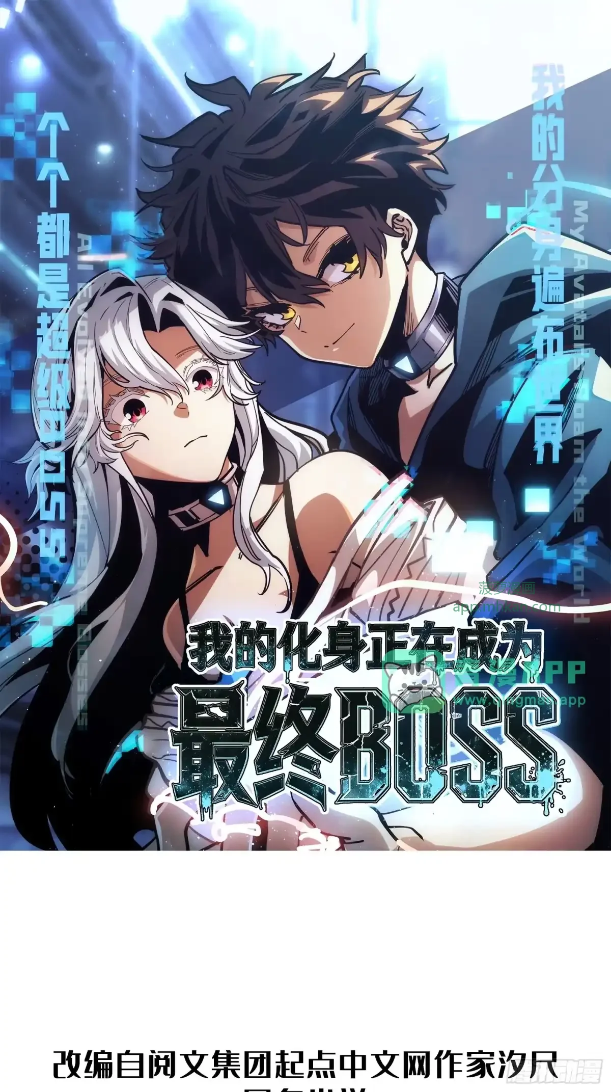 第39话 兄妹 第1页