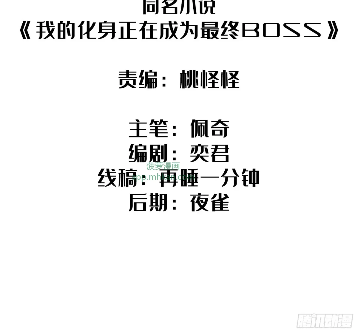 第39话 兄妹 第2页