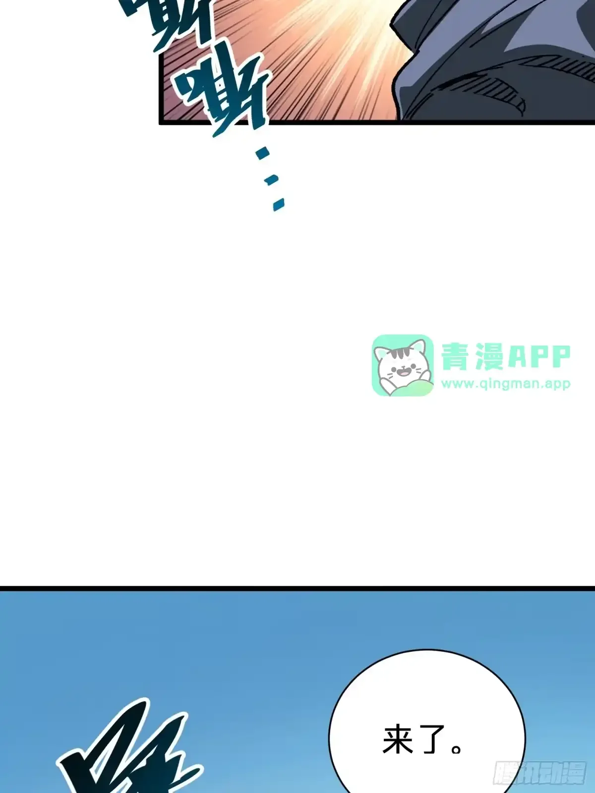 第39话 兄妹 第6页