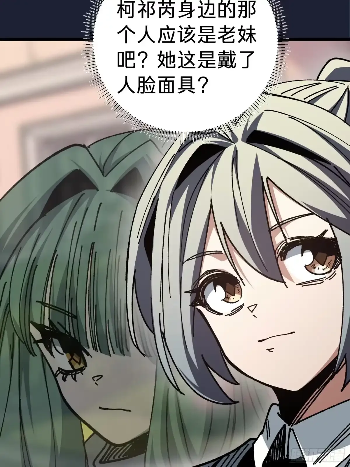 第39话 兄妹 第10页