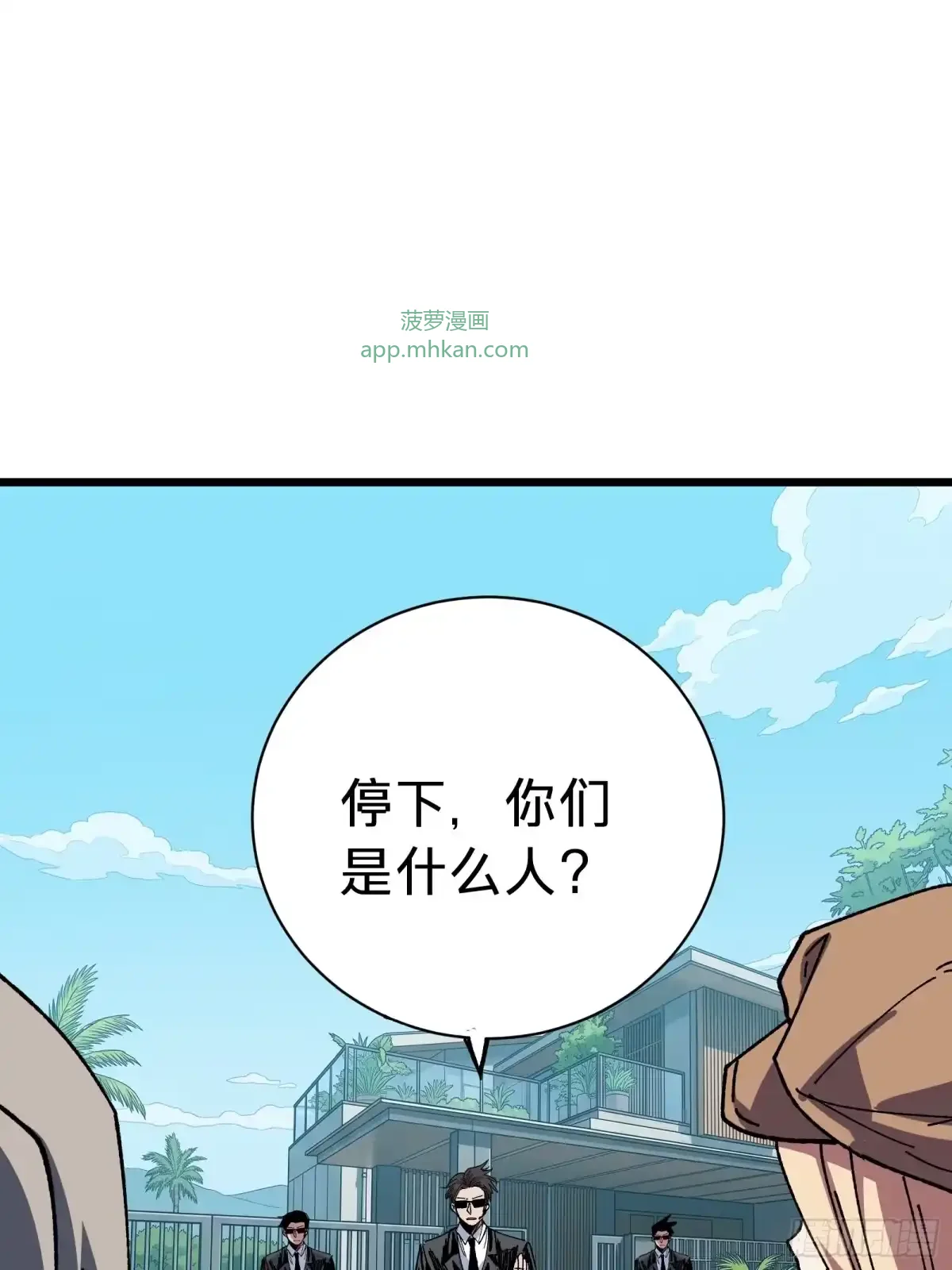 第39话 兄妹 第13页
