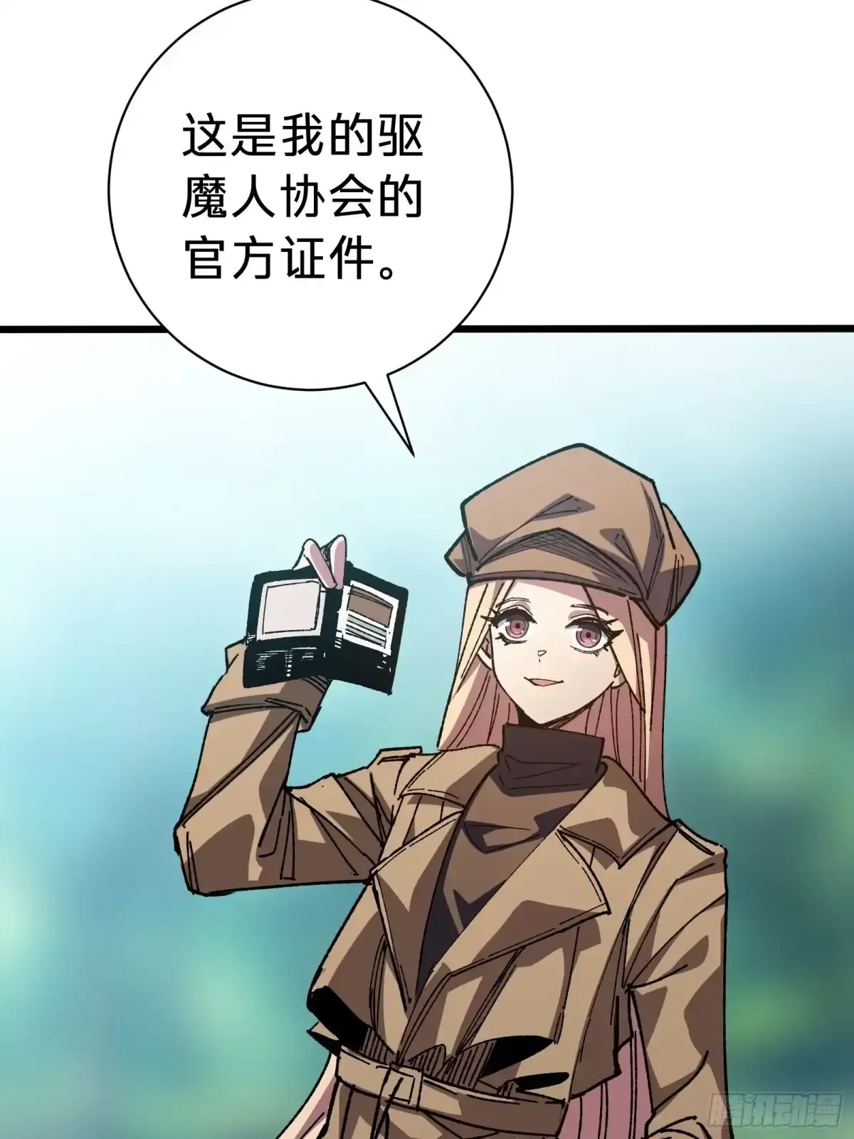 第39话 兄妹 第15页