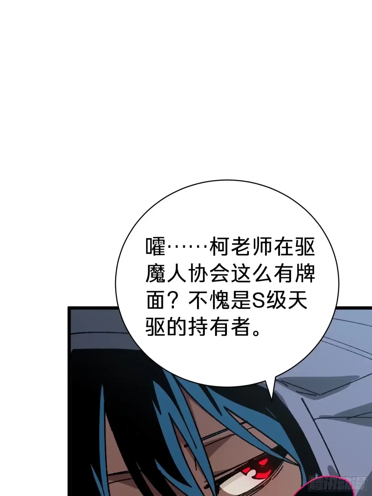 第39话 兄妹 第19页