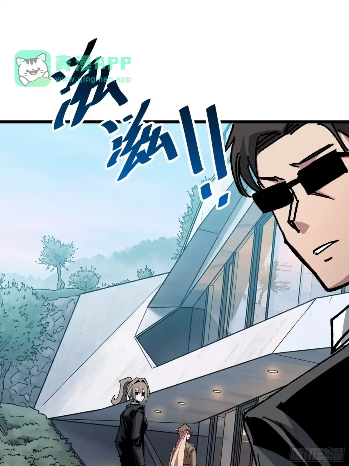 第39话 兄妹 第21页