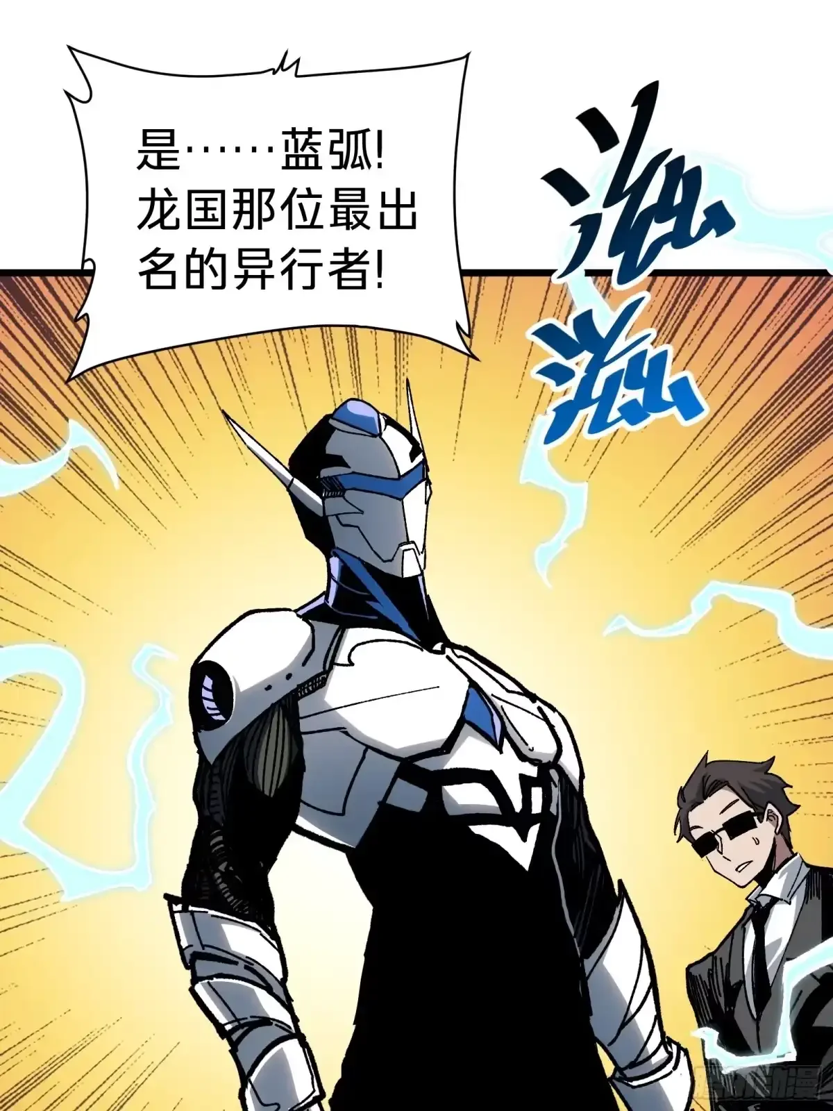 第39话 兄妹 第23页