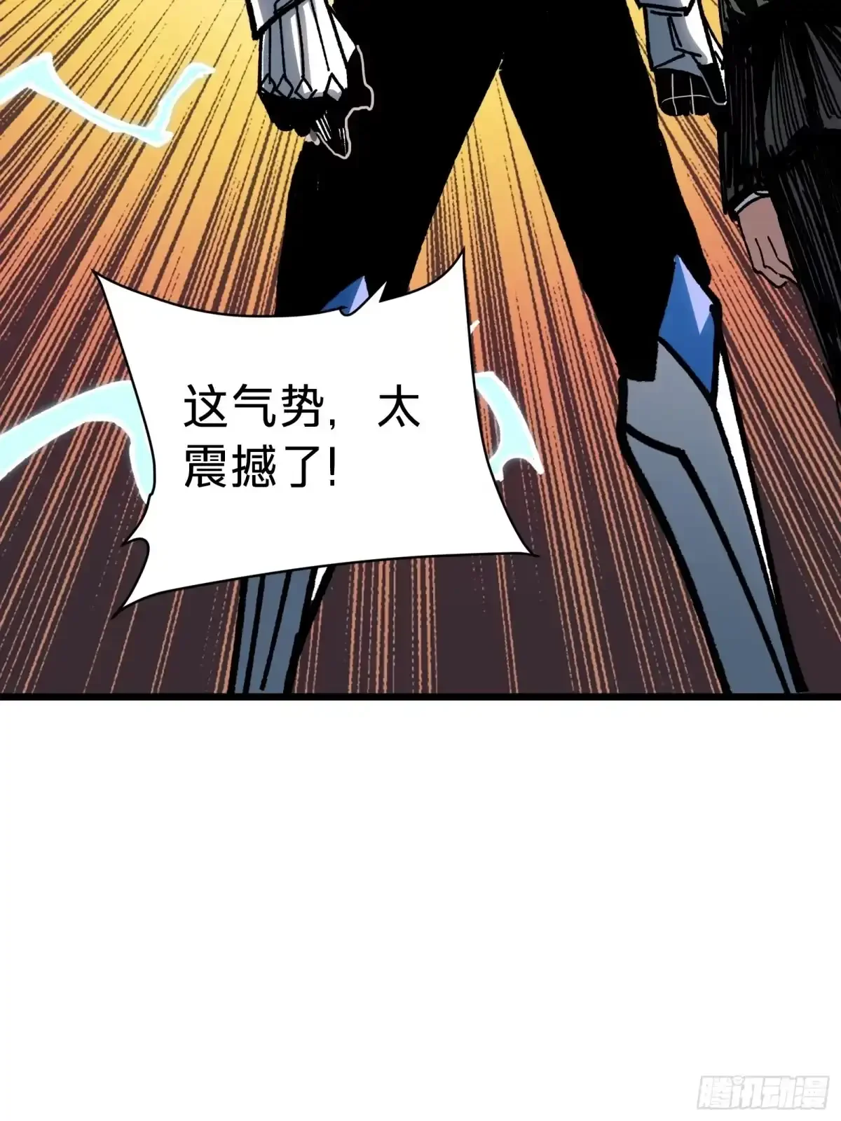 第39话 兄妹 第24页