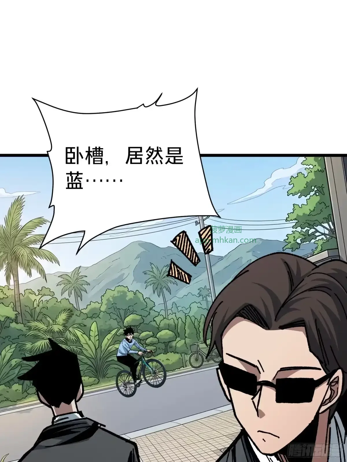 第39话 兄妹 第25页