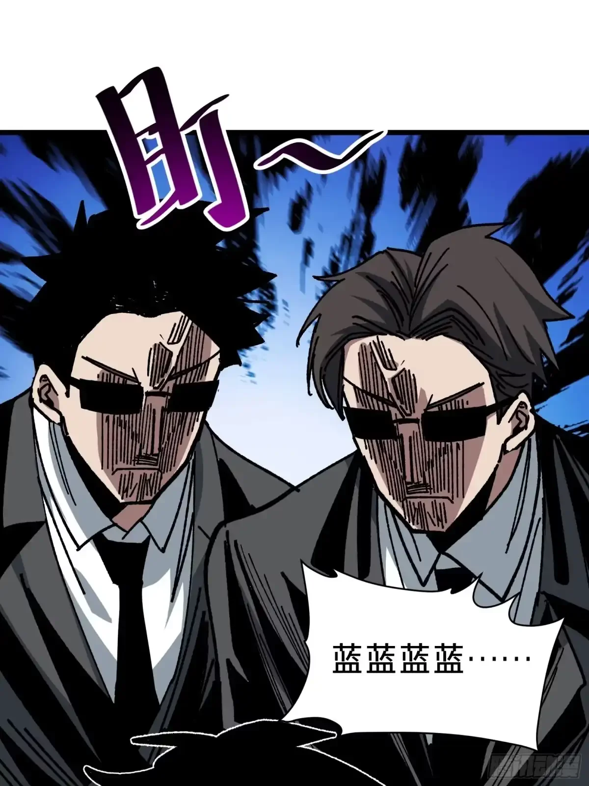 第39话 兄妹 第27页