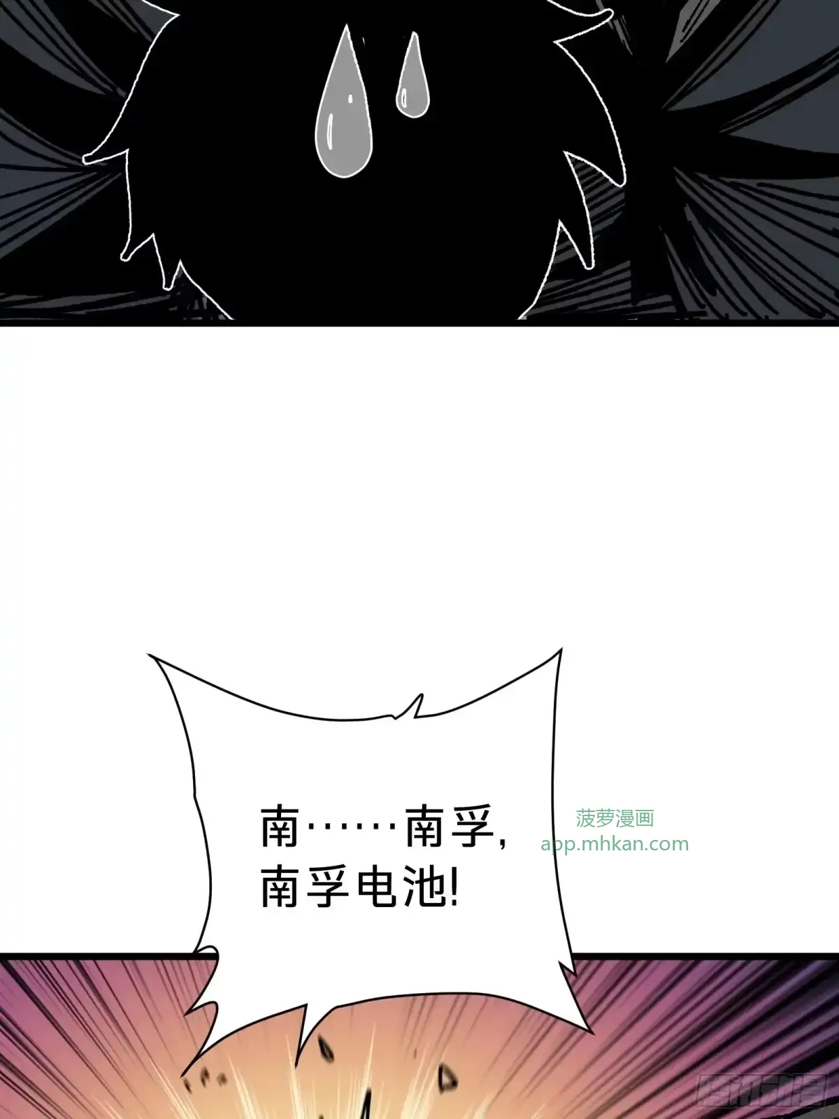 第39话 兄妹 第28页