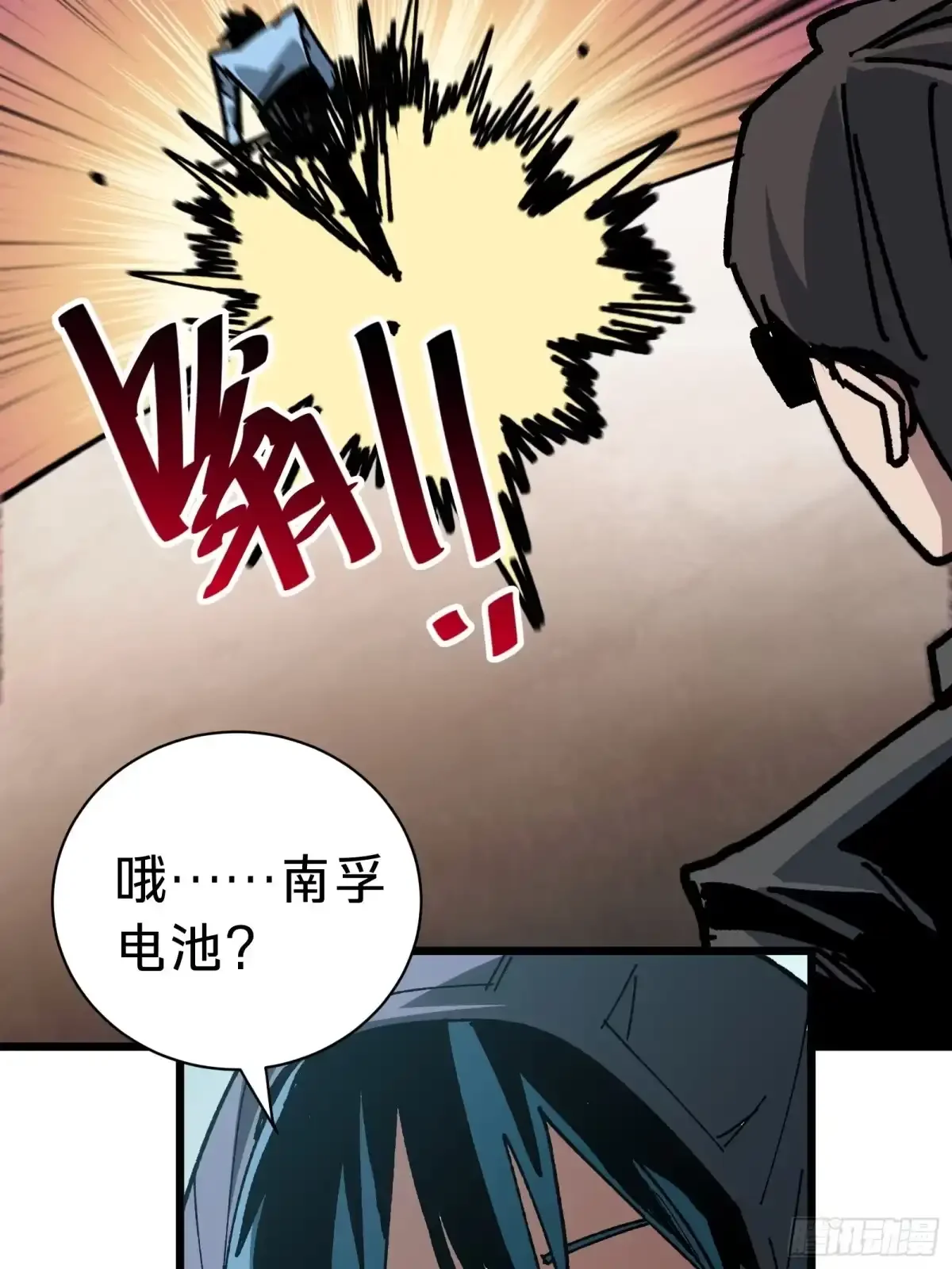 第39话 兄妹 第29页