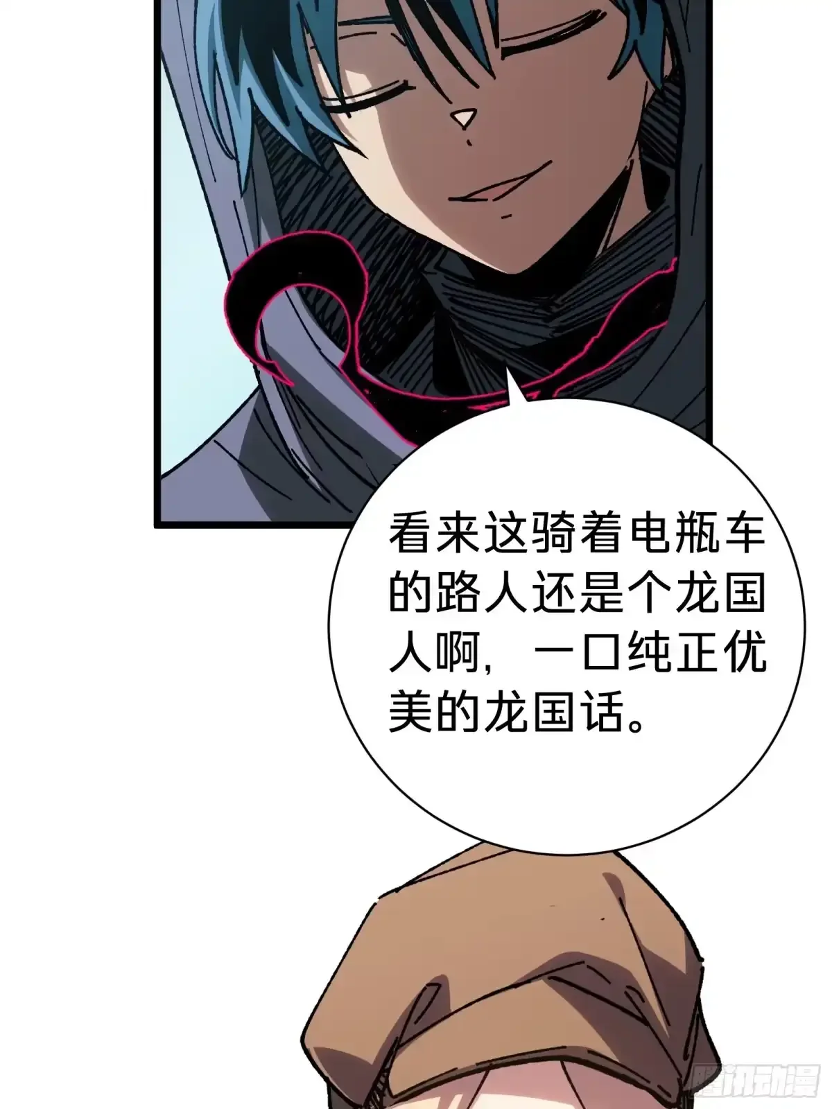 第39话 兄妹 第30页