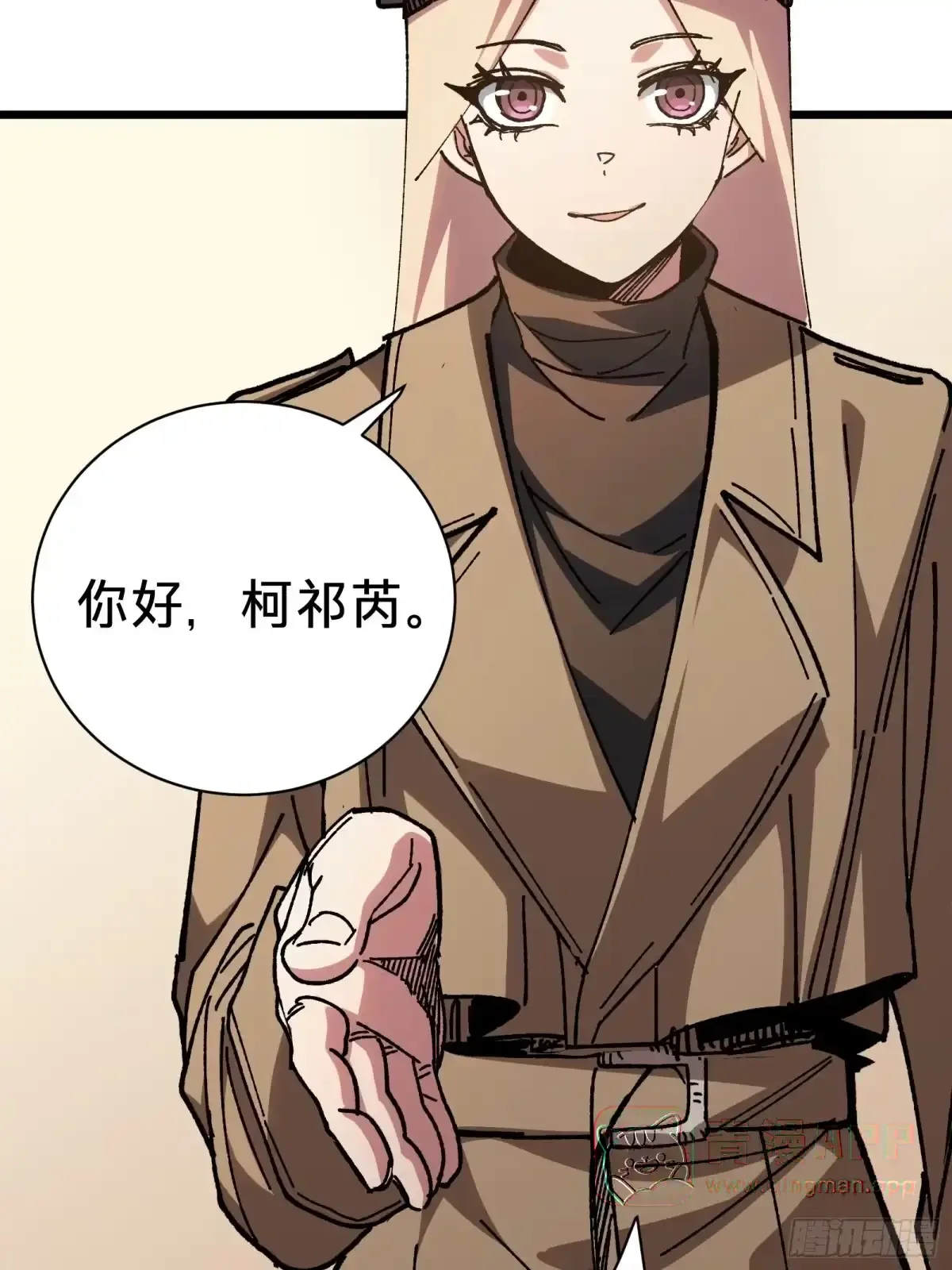 第39话 兄妹 第31页