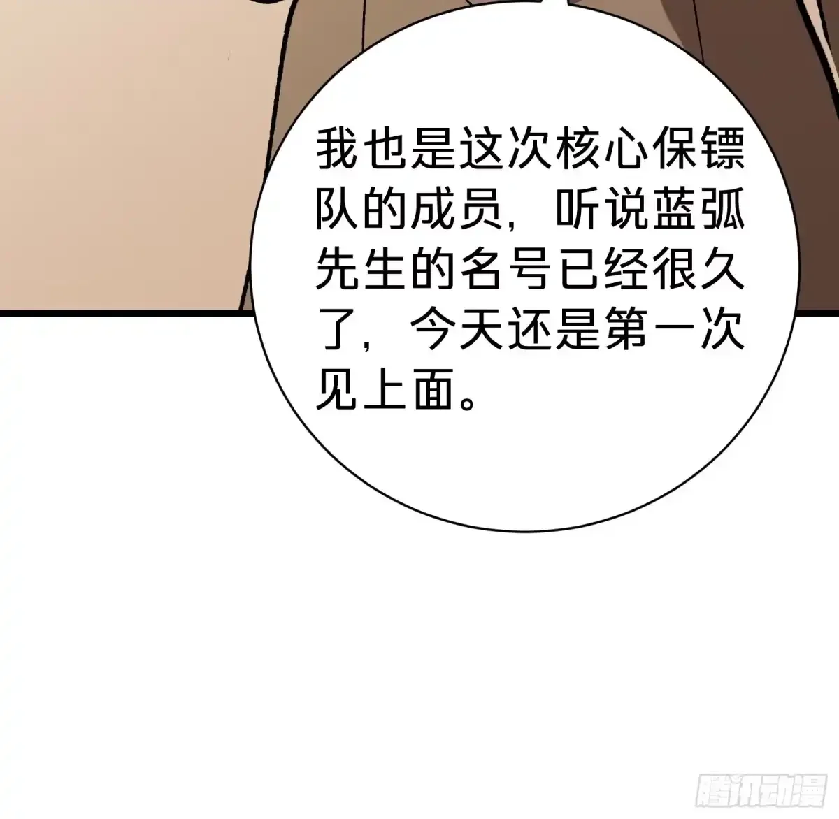 第39话 兄妹 第32页