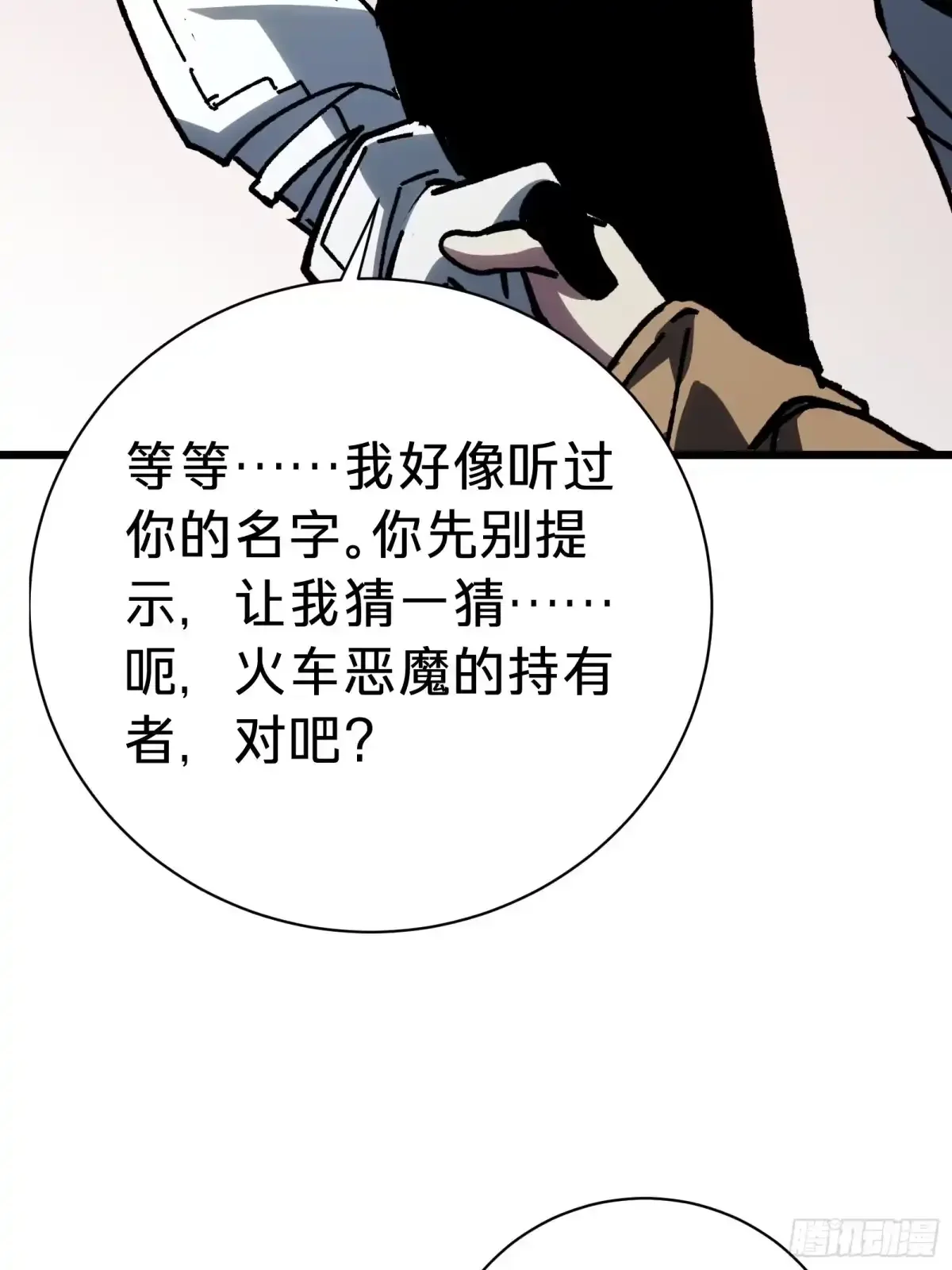 第39话 兄妹 第34页