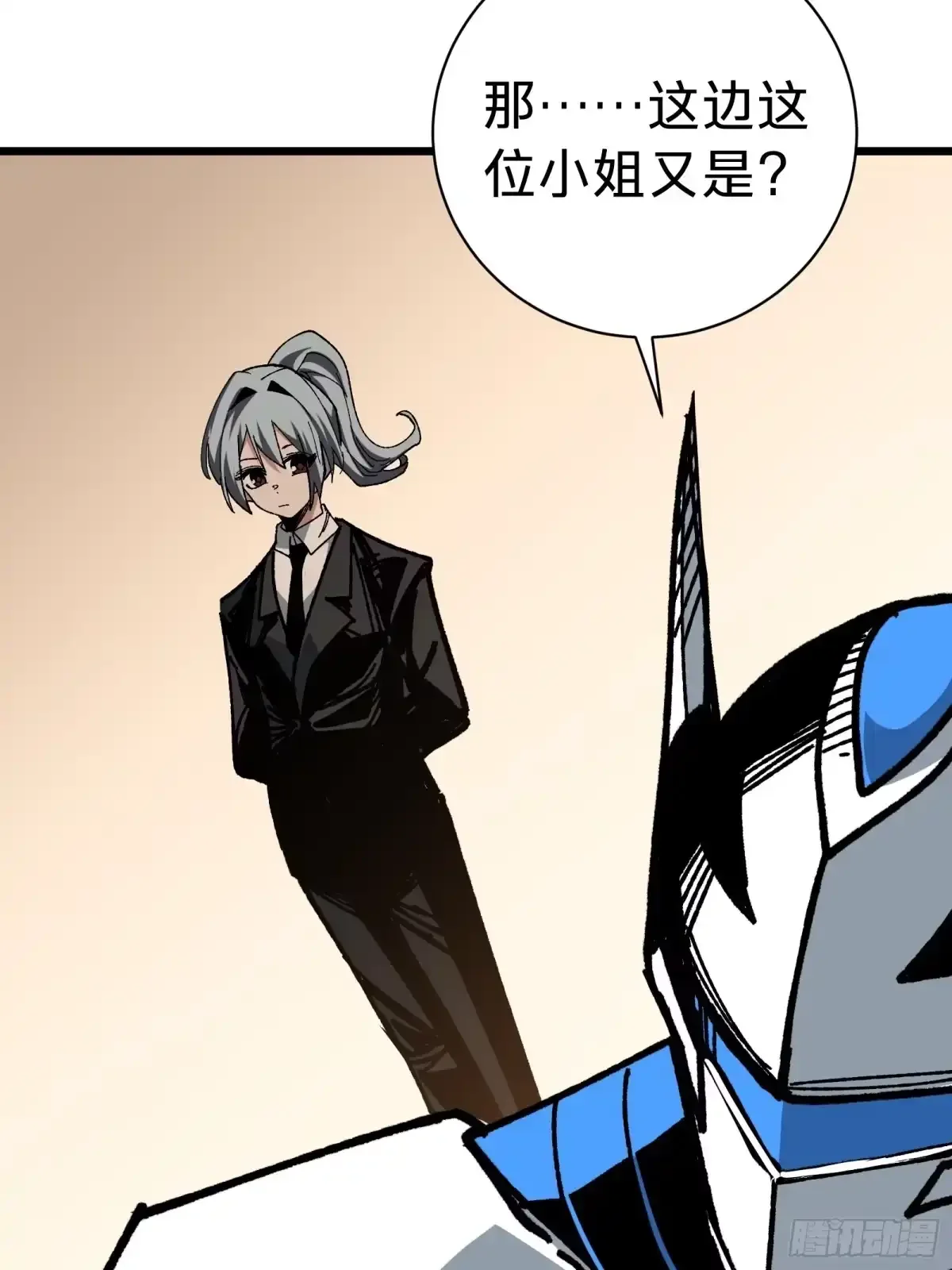 第39话 兄妹 第35页