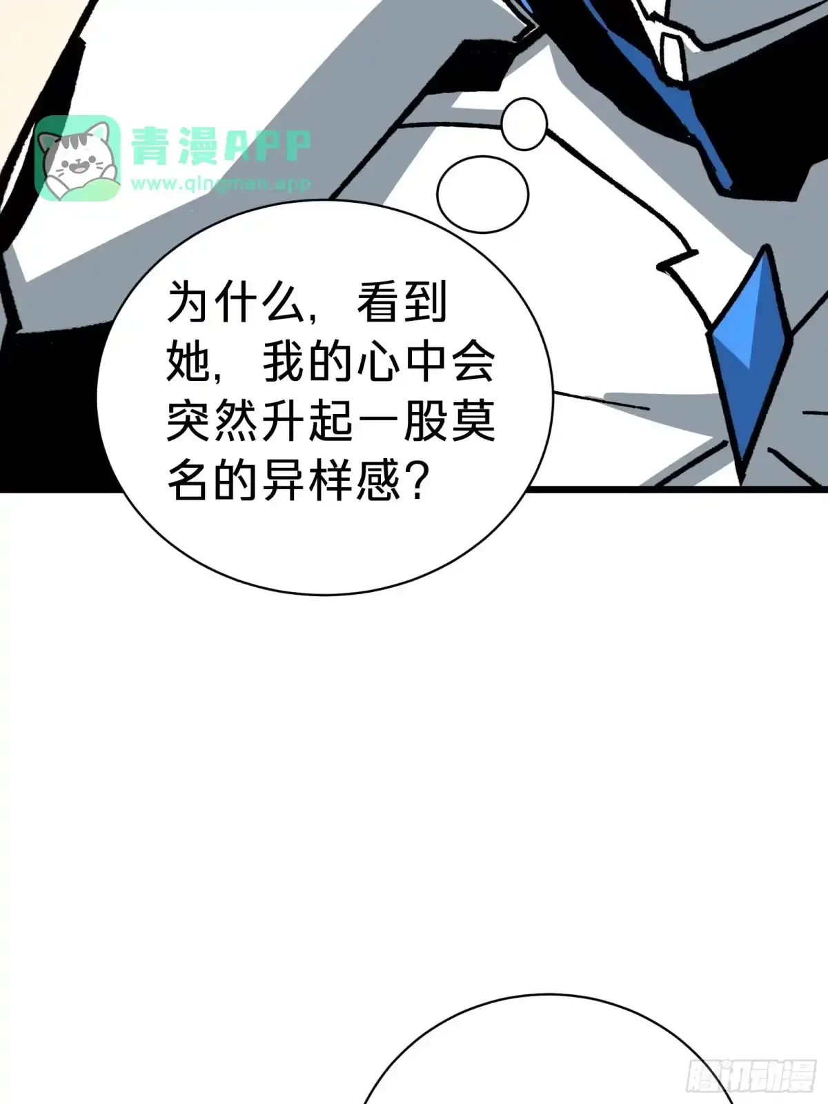 第39话 兄妹 第36页