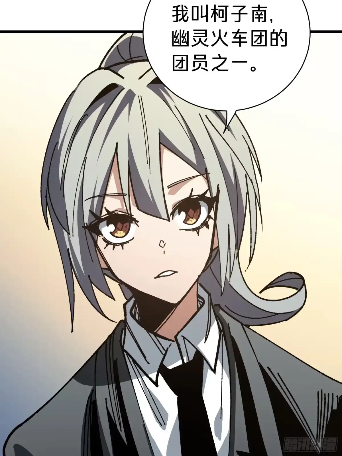 第39话 兄妹 第37页
