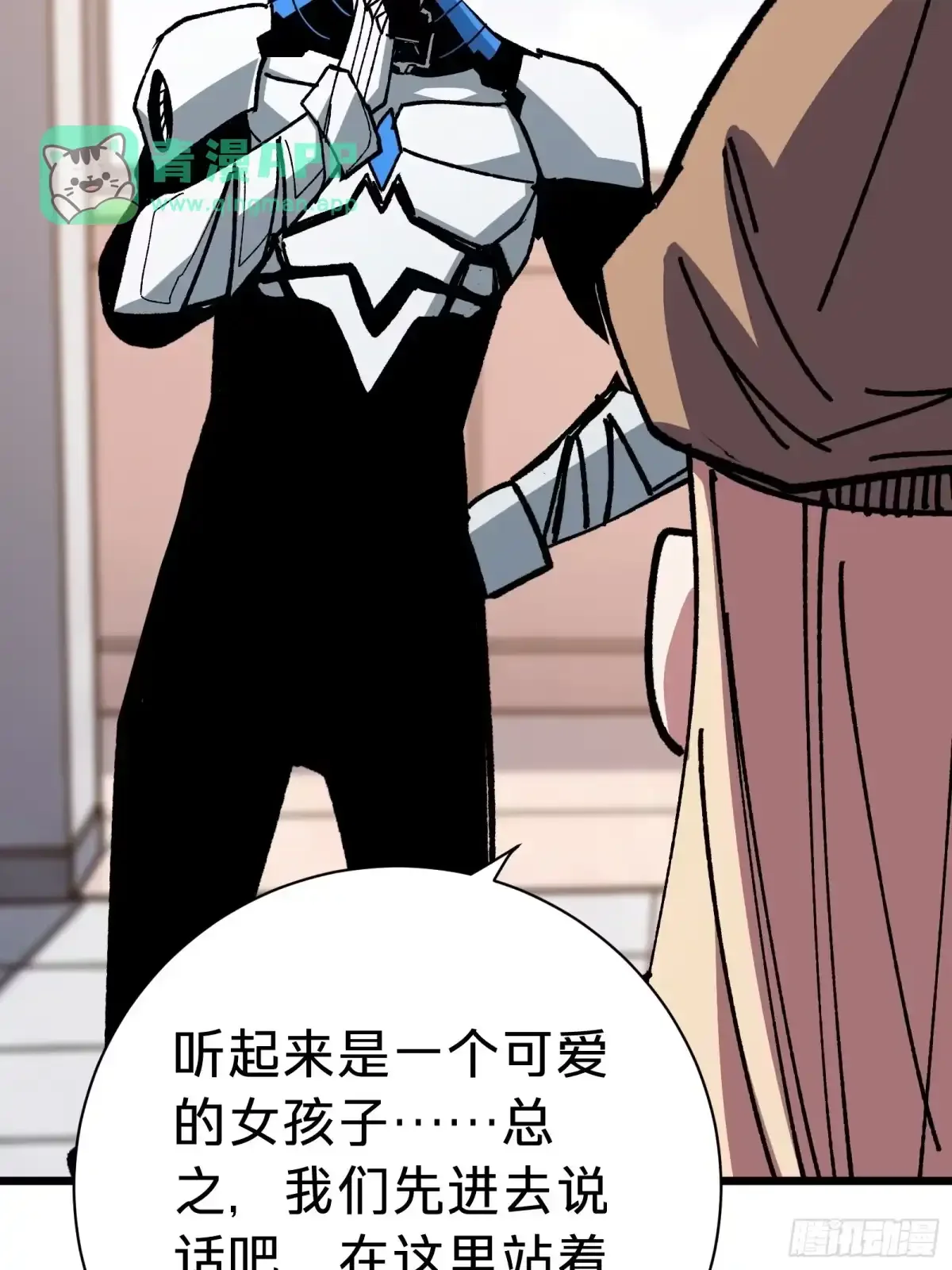 第39话 兄妹 第41页