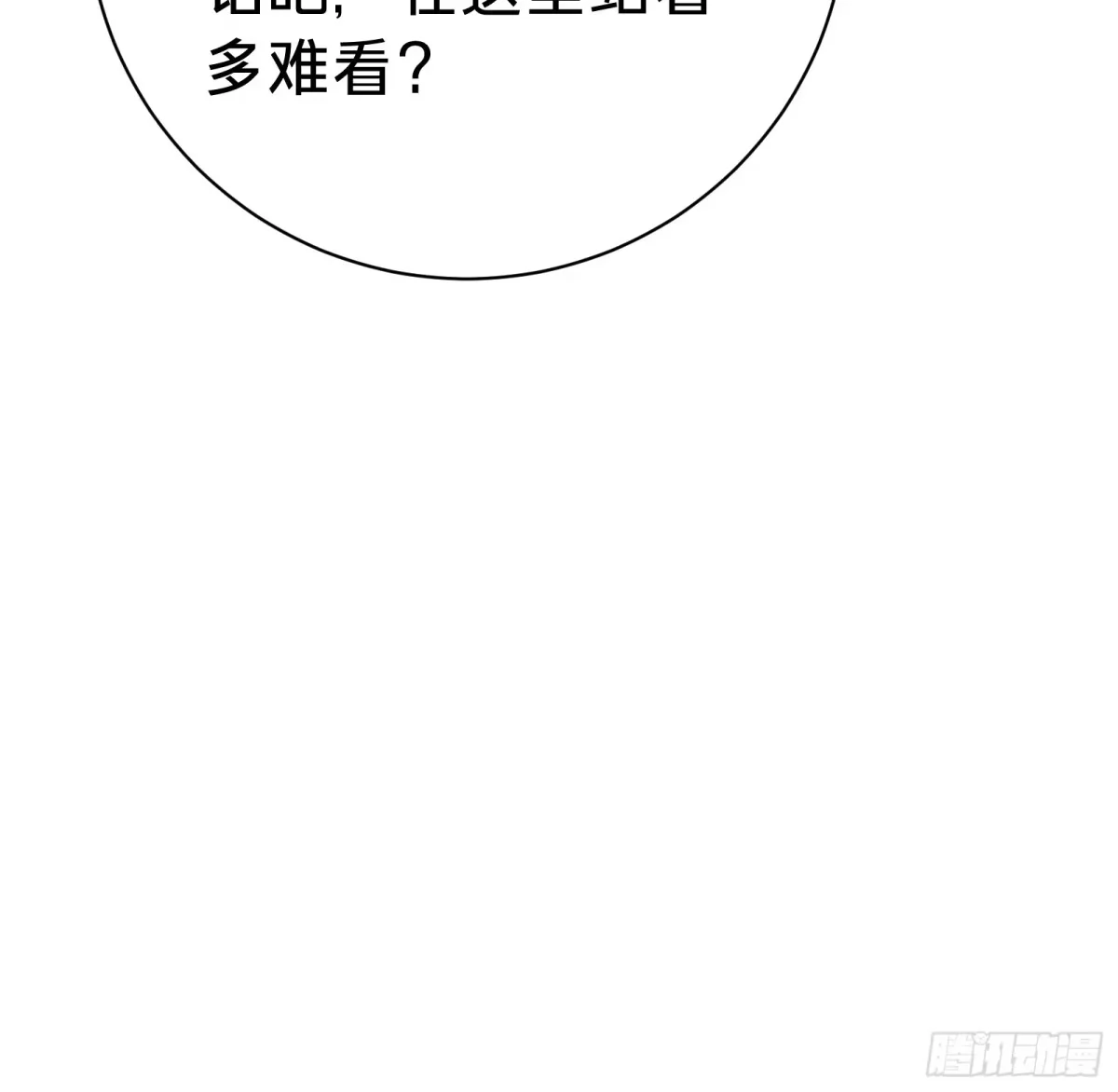 第39话 兄妹 第42页