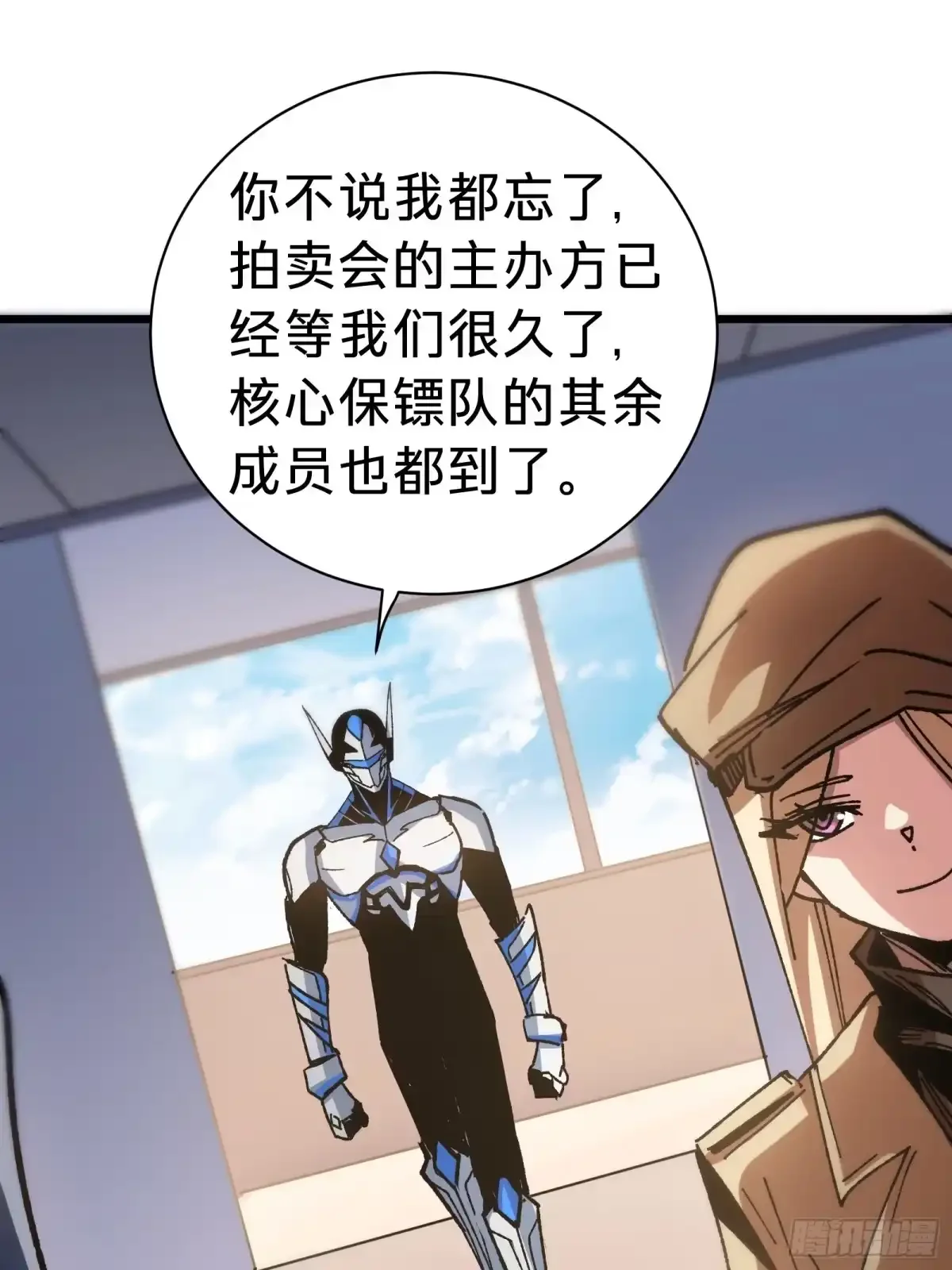 第39话 兄妹 第43页