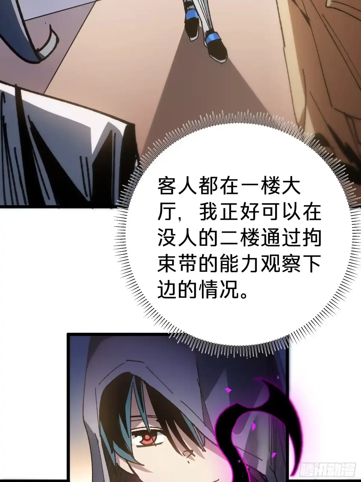 第39话 兄妹 第44页